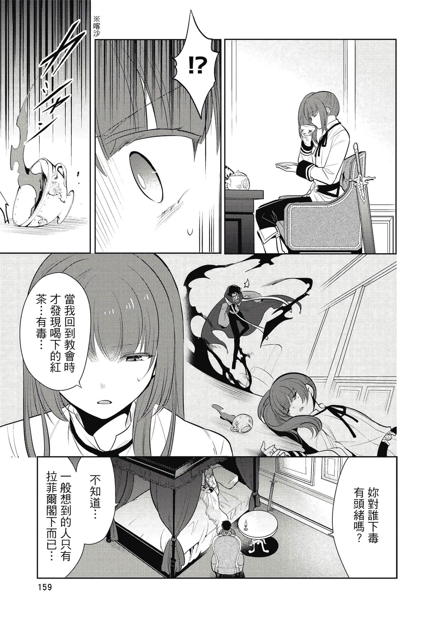 魔奴嫁【1-72话 65-72是生肉】【魔王の俺が奴隷エルフを嫁にしたんだが、どう愛でればいい／身為魔王的我娶了奴隸精靈為妻，該如何表白我的愛】-4