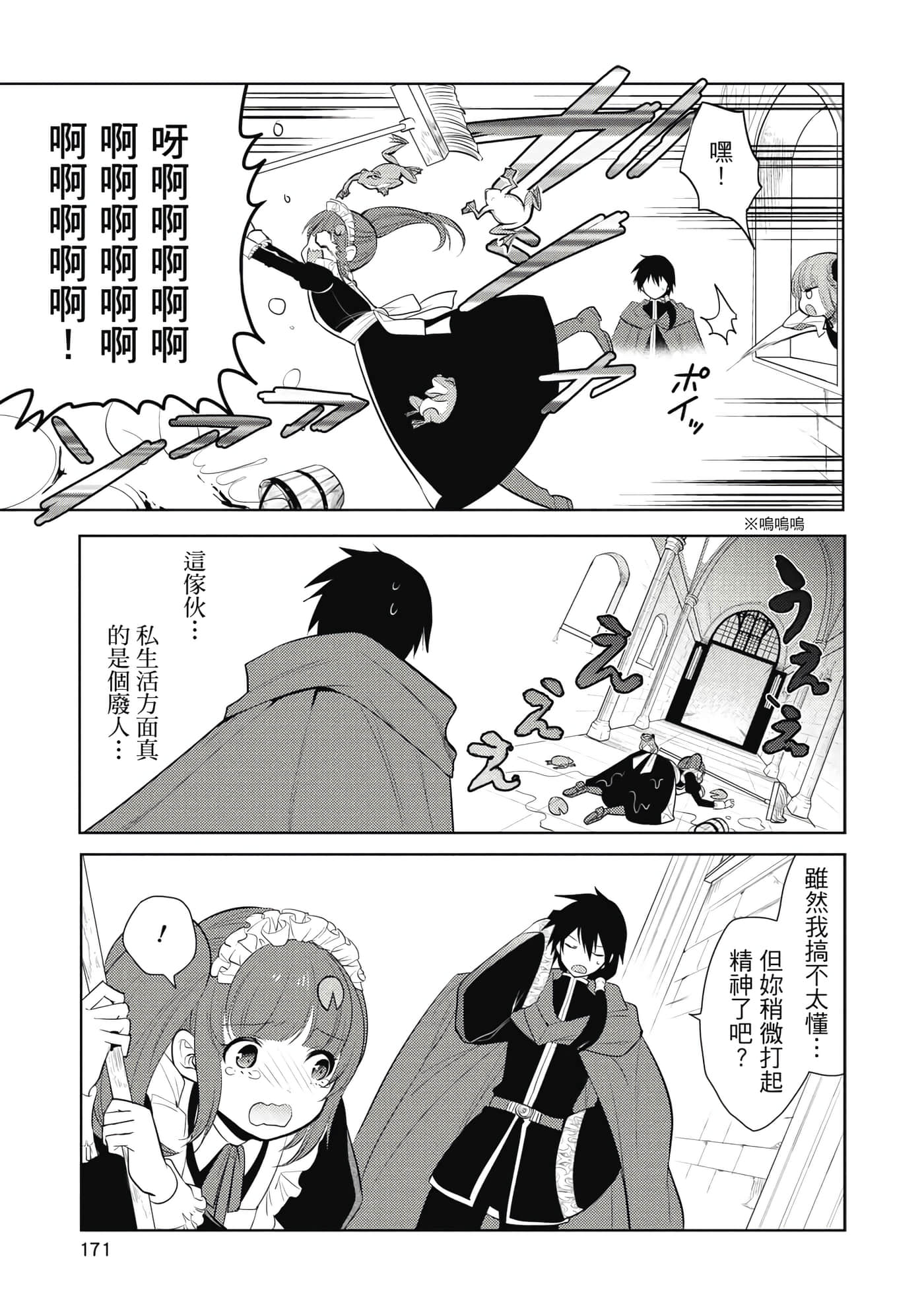 魔奴嫁【1-72话 65-72是生肉】【魔王の俺が奴隷エルフを嫁にしたんだが、どう愛でればいい／身為魔王的我娶了奴隸精靈為妻，該如何表白我的愛】-4