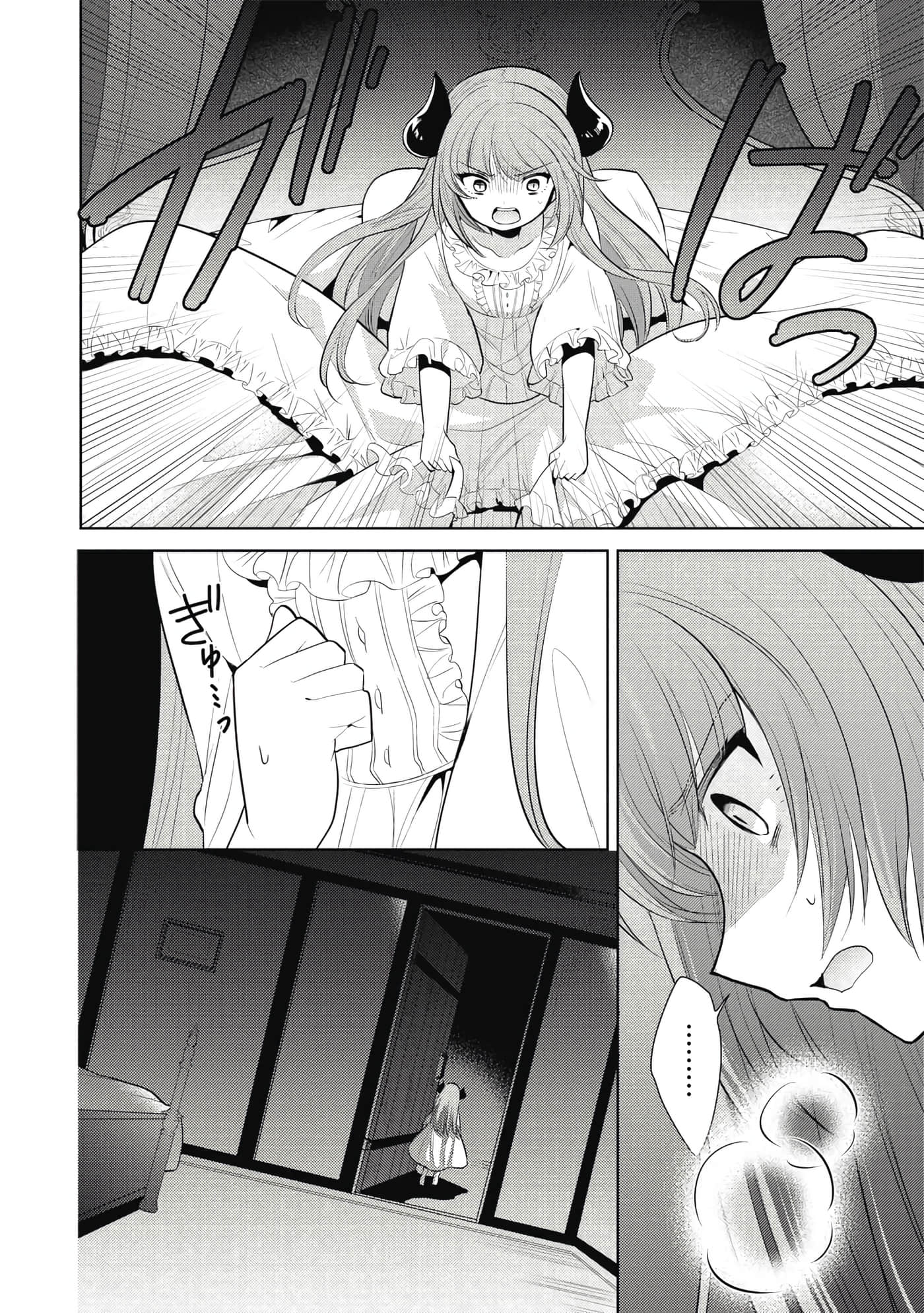 魔奴嫁【1-72话 65-72是生肉】【魔王の俺が奴隷エルフを嫁にしたんだが、どう愛でればいい／身為魔王的我娶了奴隸精靈為妻，該如何表白我的愛】-4