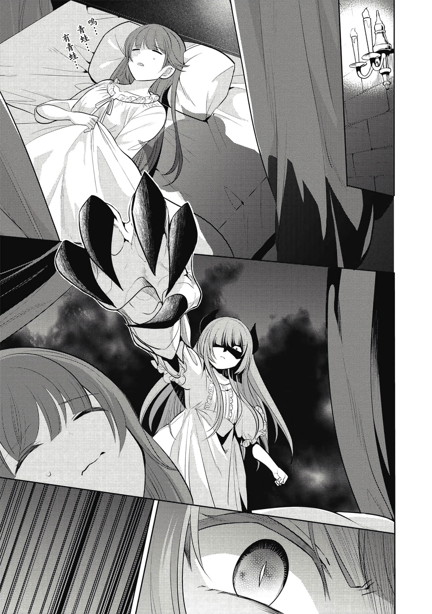 魔奴嫁【1-72话 65-72是生肉】【魔王の俺が奴隷エルフを嫁にしたんだが、どう愛でればいい／身為魔王的我娶了奴隸精靈為妻，該如何表白我的愛】-4