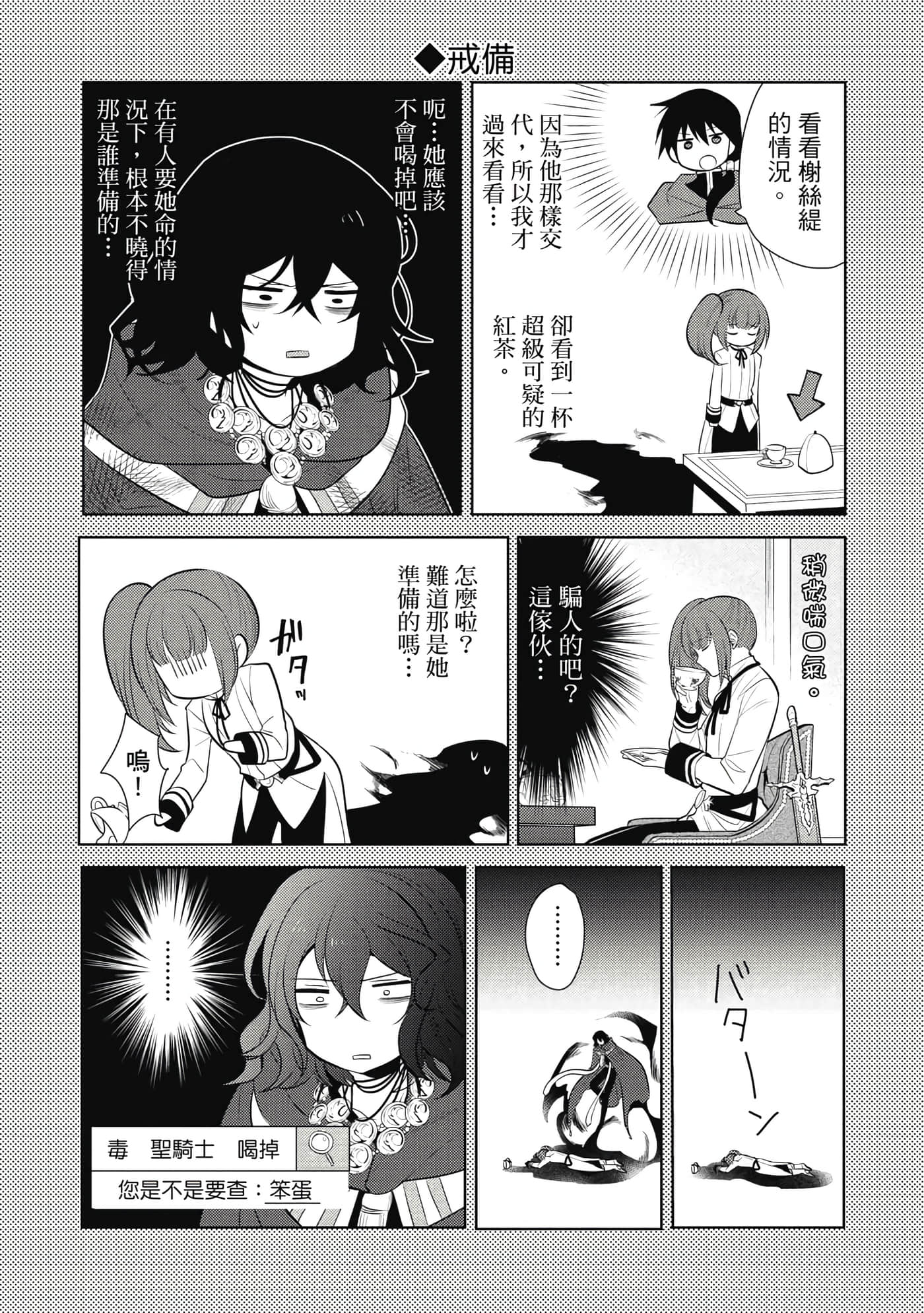 魔奴嫁【1-72话 65-72是生肉】【魔王の俺が奴隷エルフを嫁にしたんだが、どう愛でればいい／身為魔王的我娶了奴隸精靈為妻，該如何表白我的愛】-4