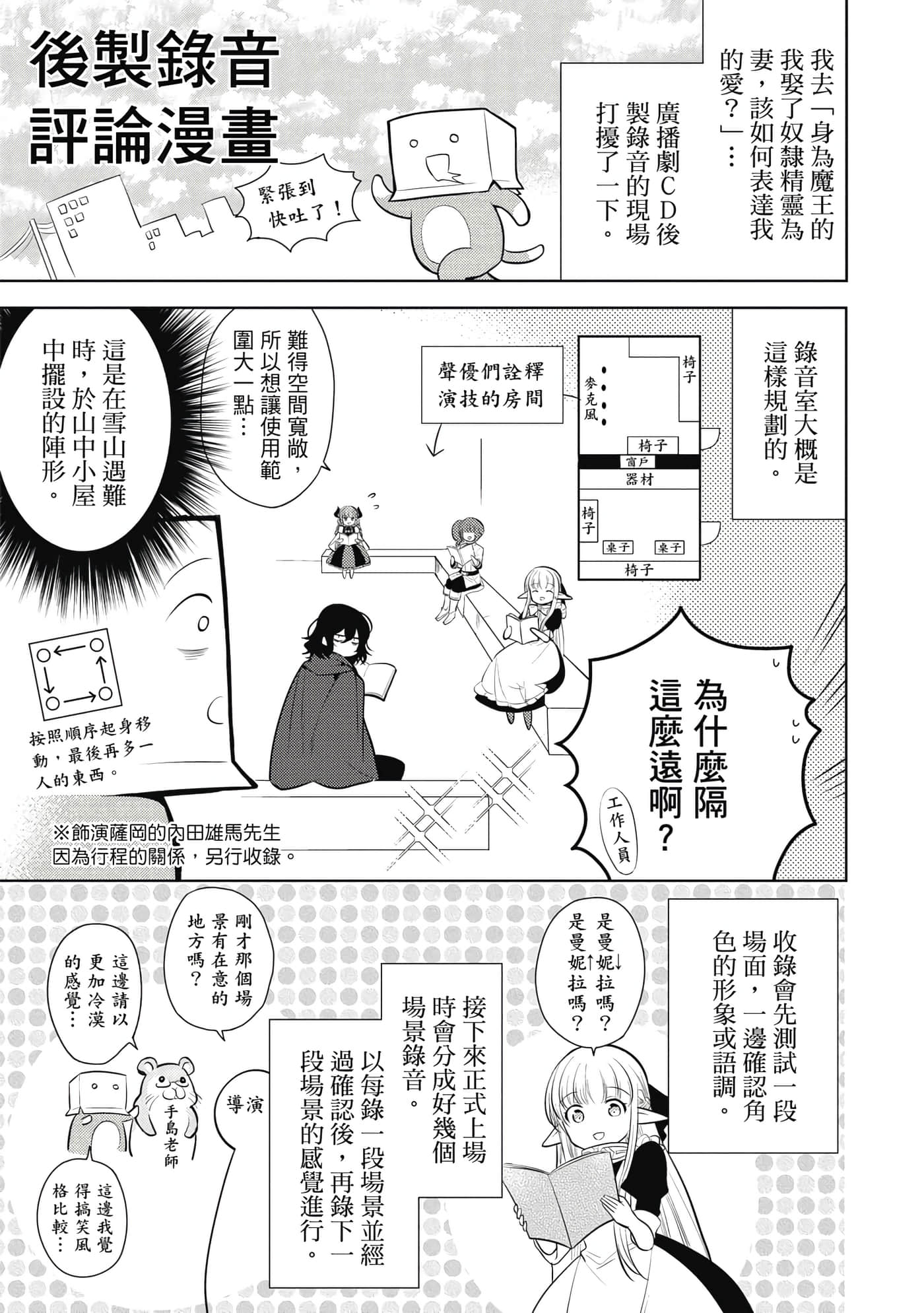 魔奴嫁【1-72话 65-72是生肉】【魔王の俺が奴隷エルフを嫁にしたんだが、どう愛でればいい／身為魔王的我娶了奴隸精靈為妻，該如何表白我的愛】-4