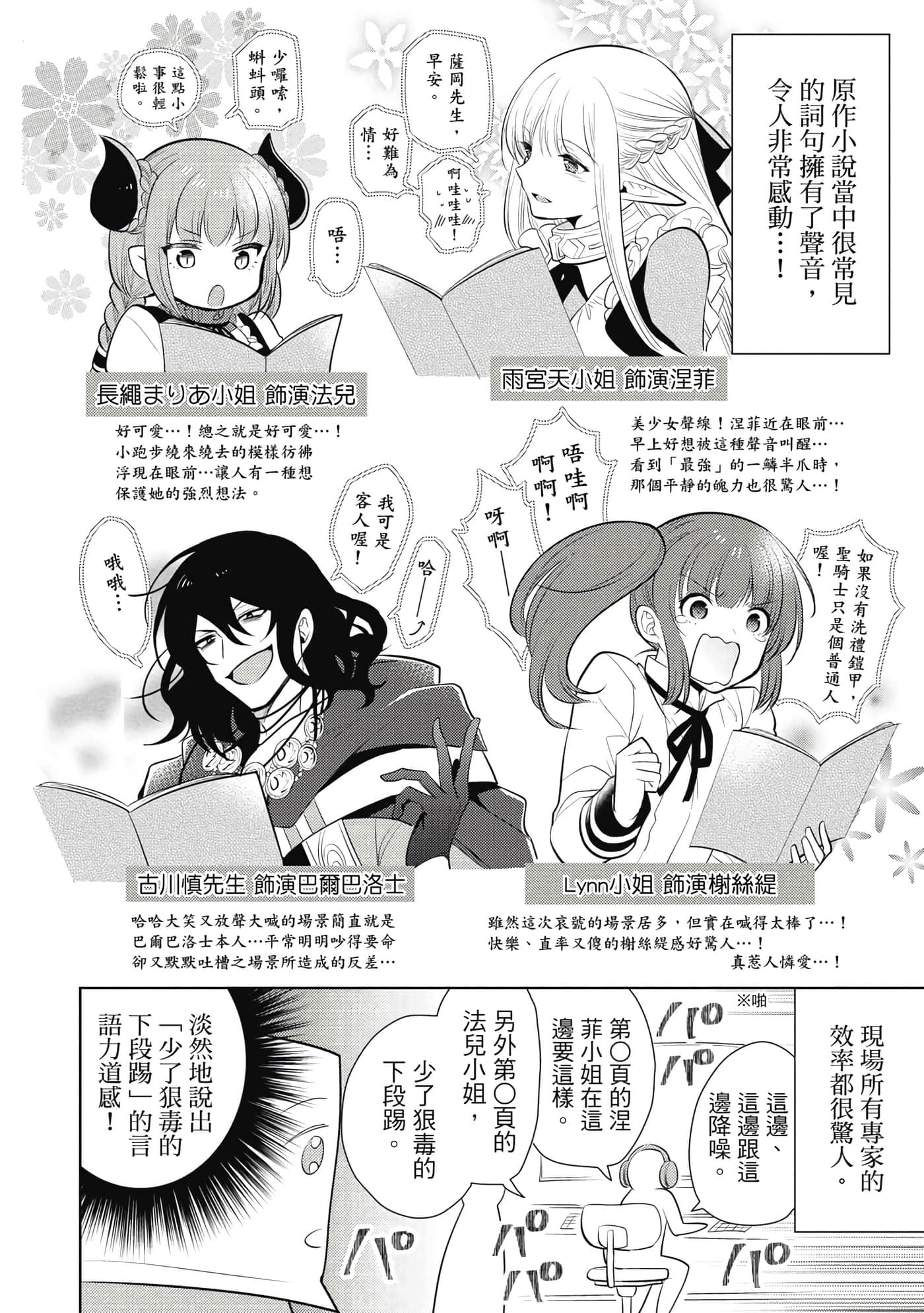 魔奴嫁【1-72话 65-72是生肉】【魔王の俺が奴隷エルフを嫁にしたんだが、どう愛でればいい／身為魔王的我娶了奴隸精靈為妻，該如何表白我的愛】-4