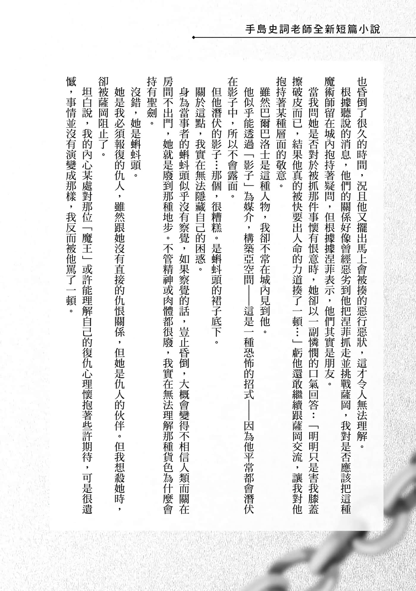 魔奴嫁【1-72话 65-72是生肉】【魔王の俺が奴隷エルフを嫁にしたんだが、どう愛でればいい／身為魔王的我娶了奴隸精靈為妻，該如何表白我的愛】-4