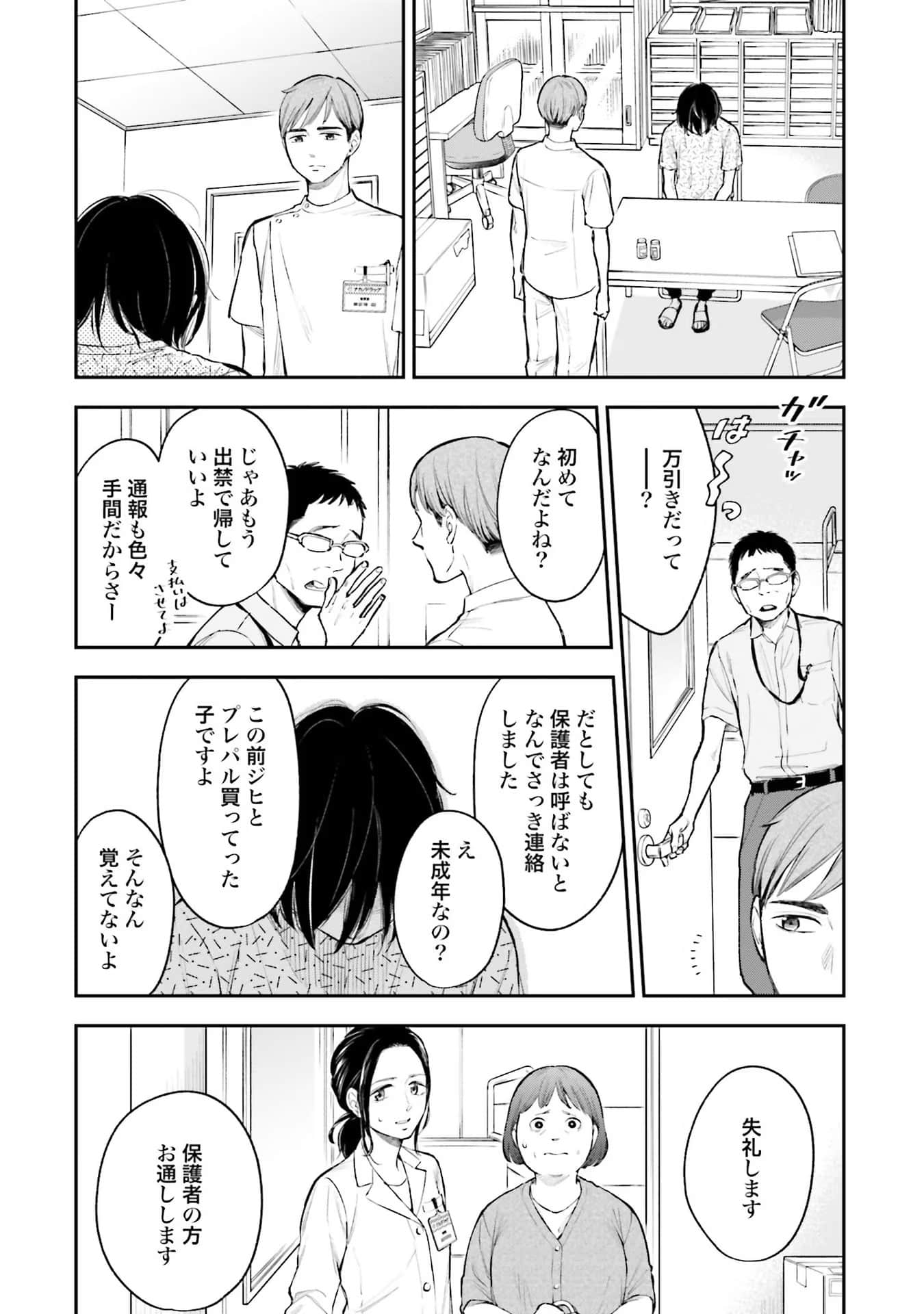 Page 111