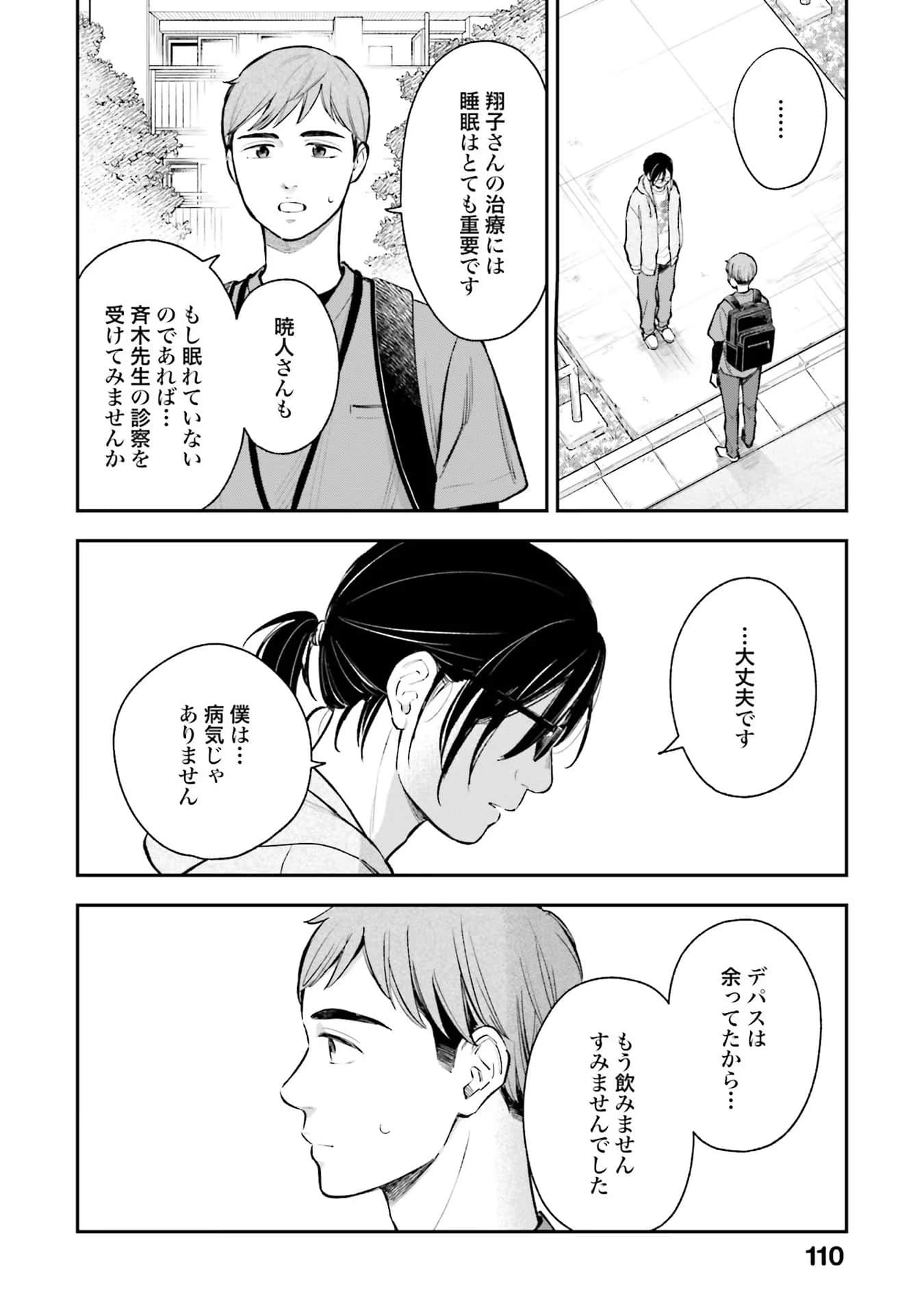 Page 111