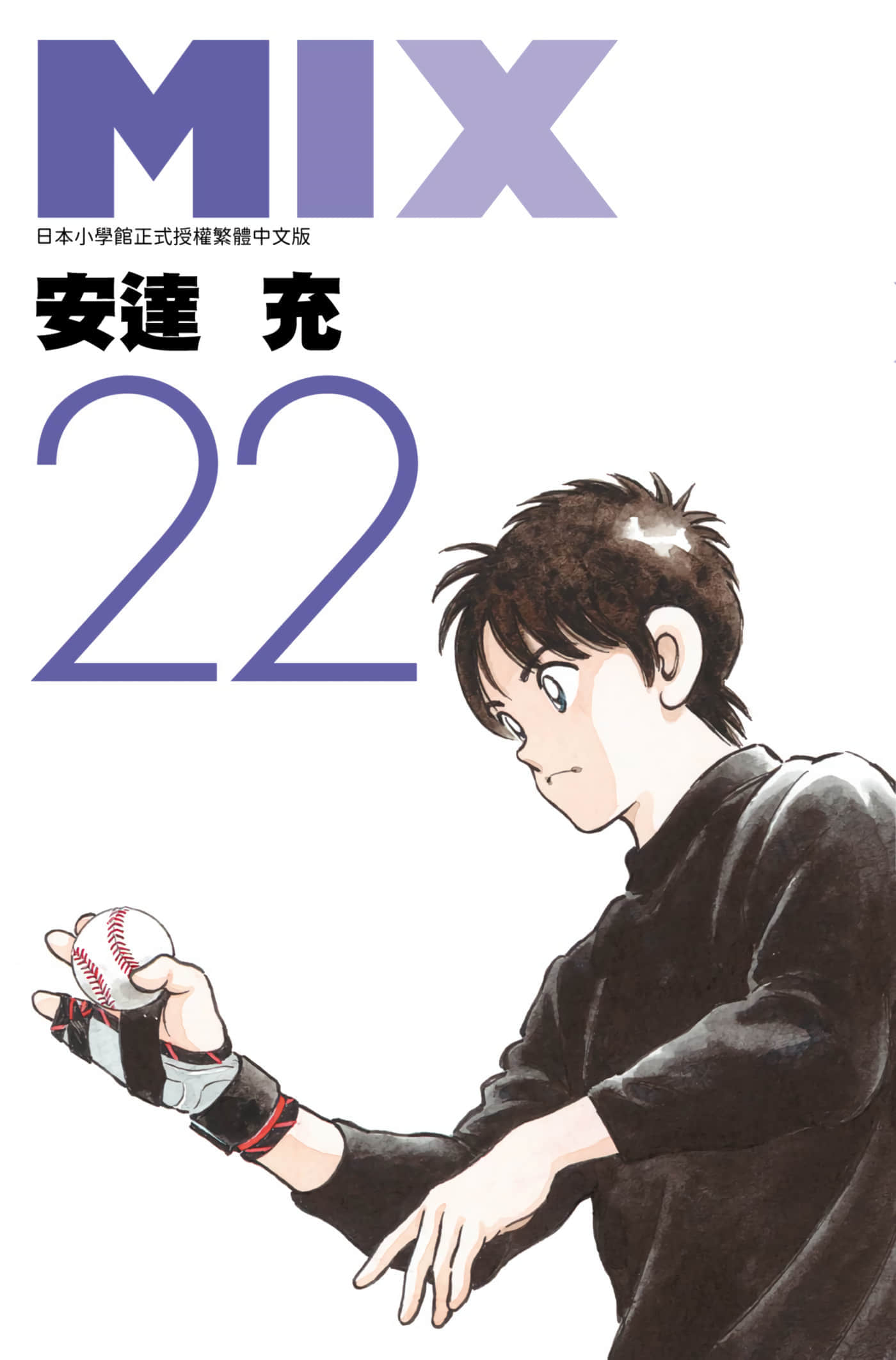 MIX【1-23卷 第23卷是生肉】