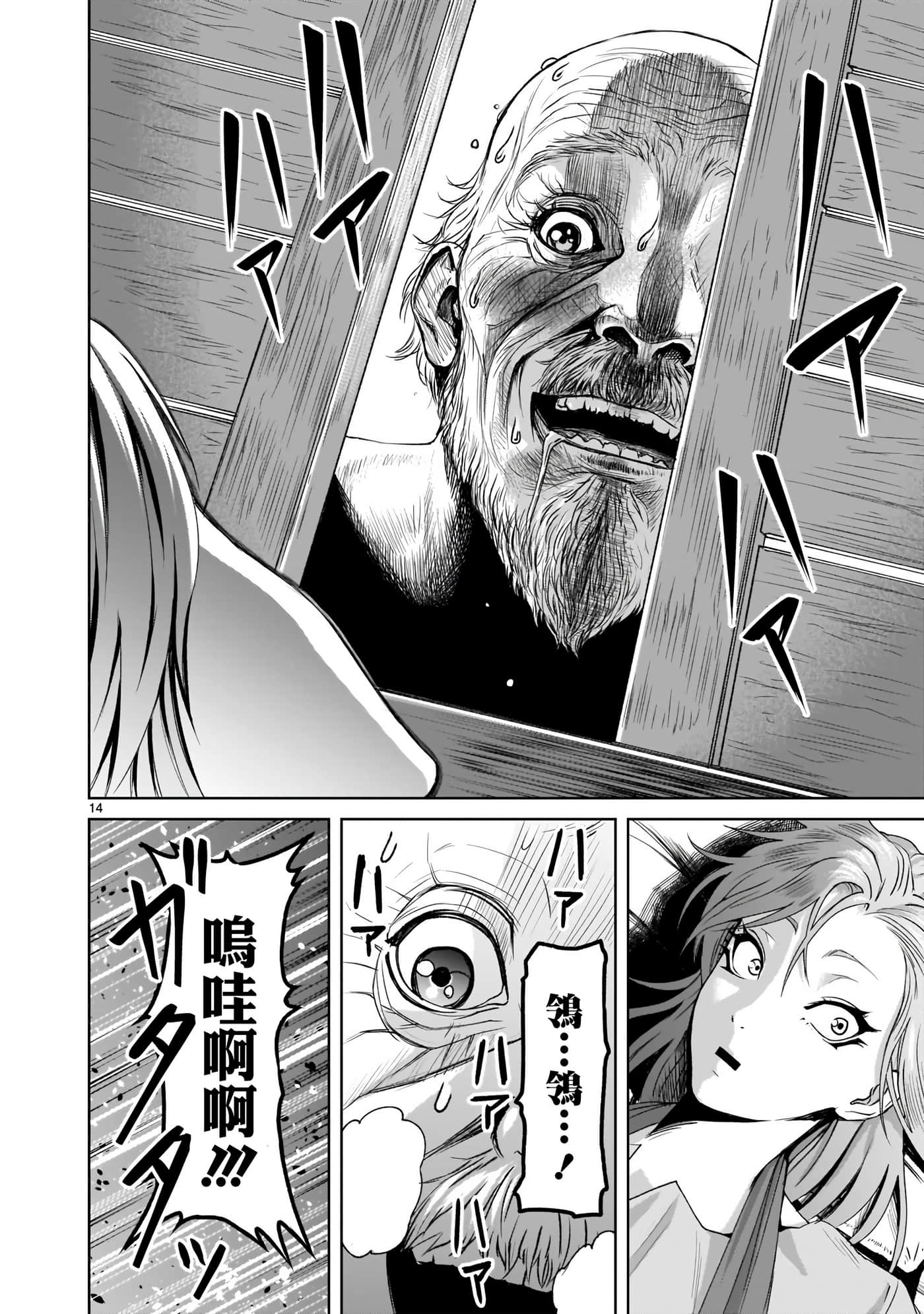 蔷薇园传奇【1-90话 全是中文】【ローゼンガーテン サーガ】-1