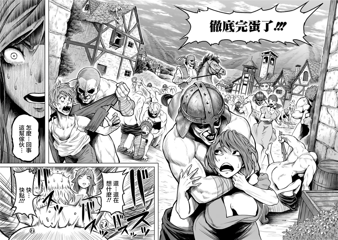 蔷薇园传奇【1-90话 全是中文】【ローゼンガーテン サーガ】-1