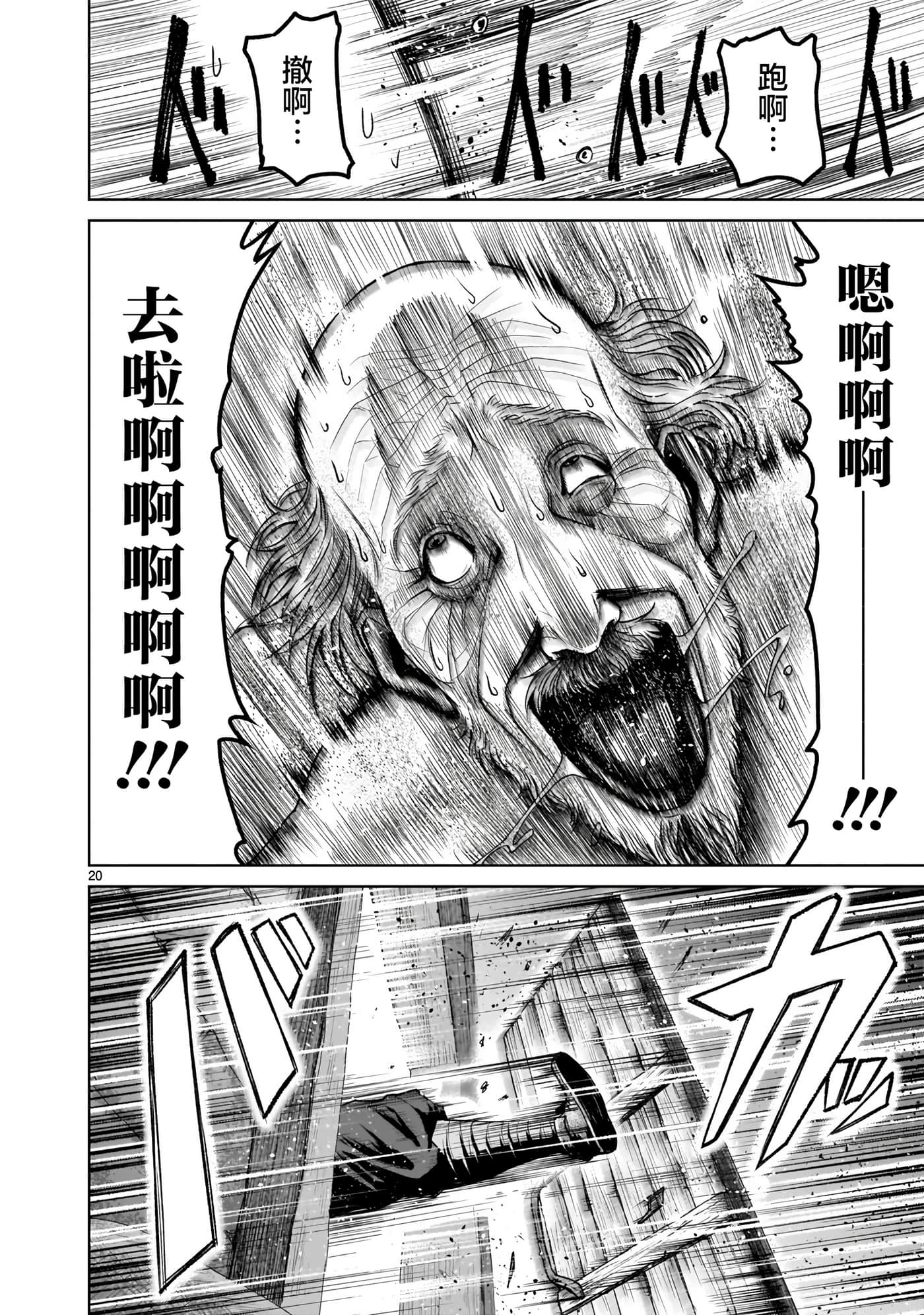 蔷薇园传奇【1-90话 全是中文】【ローゼンガーテン サーガ】-1