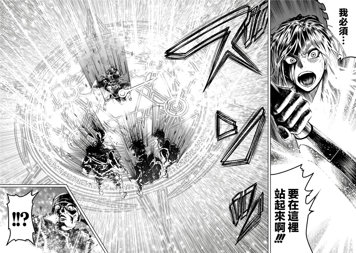 蔷薇园传奇【1-90话 全是中文】【ローゼンガーテン サーガ】-1