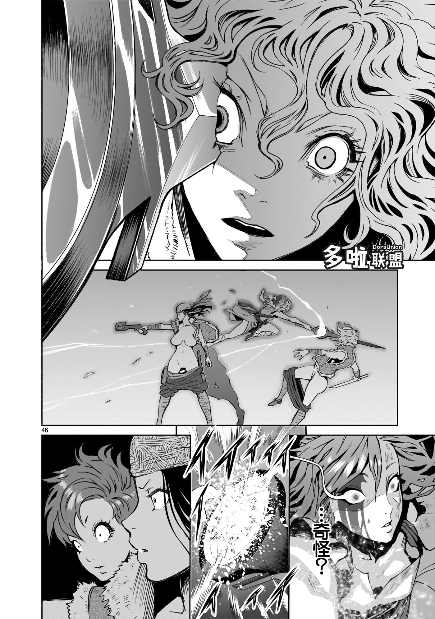 蔷薇园传奇【1-90话 全是中文】【ローゼンガーテン サーガ】-1