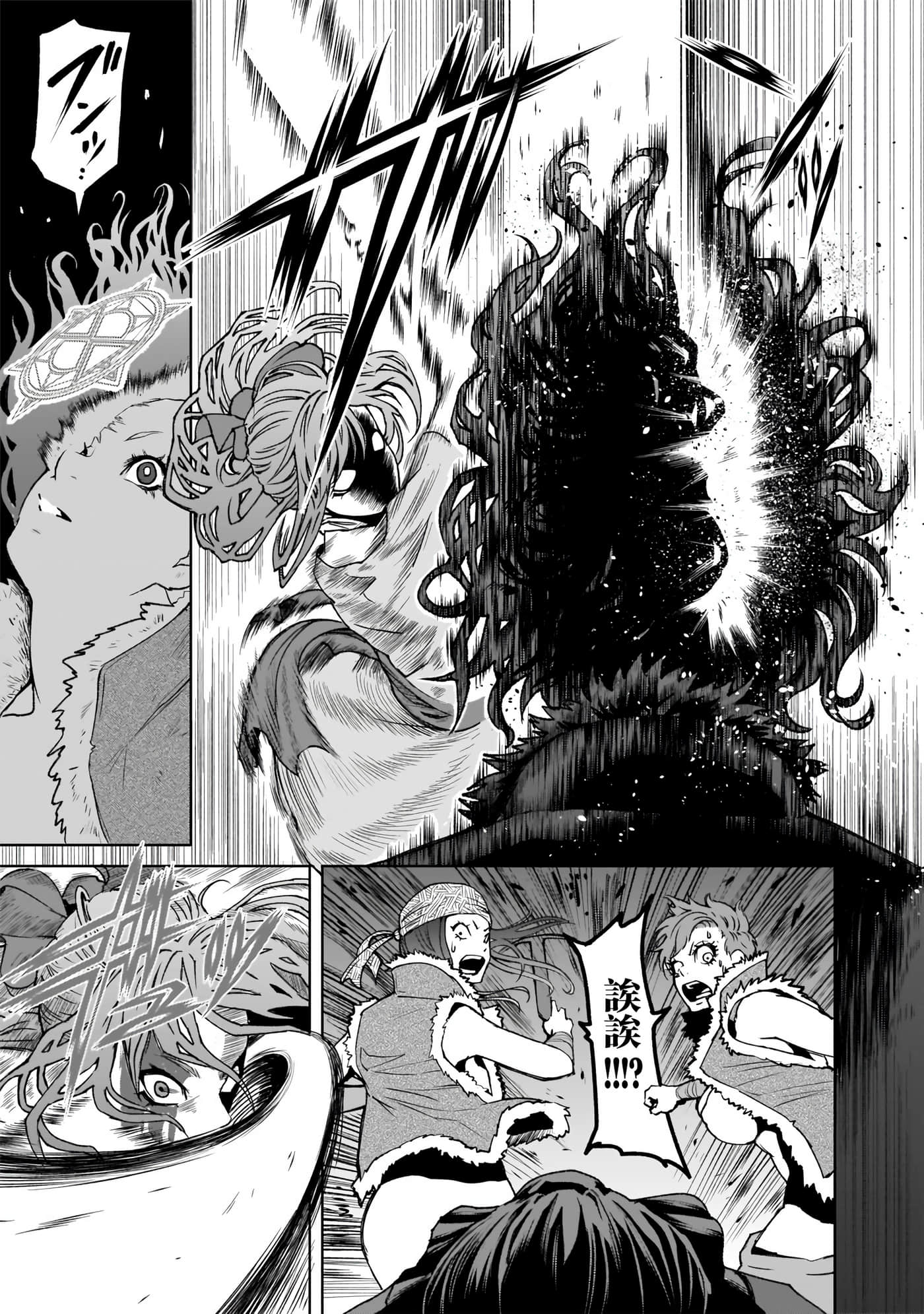 蔷薇园传奇【1-90话 全是中文】【ローゼンガーテン サーガ】-1