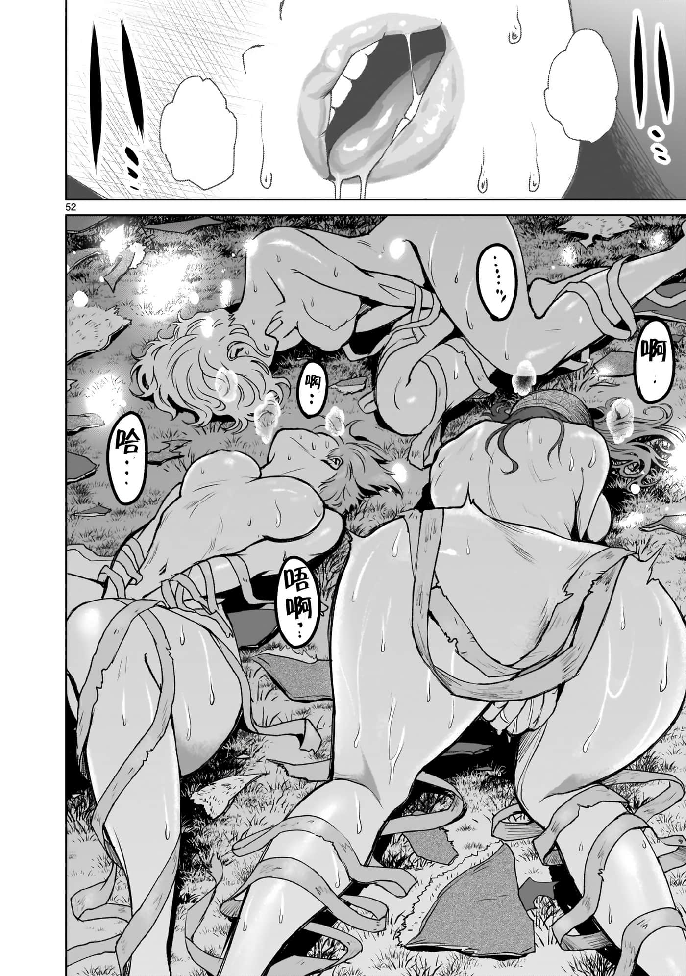 蔷薇园传奇【1-90话 全是中文】【ローゼンガーテン サーガ】-1