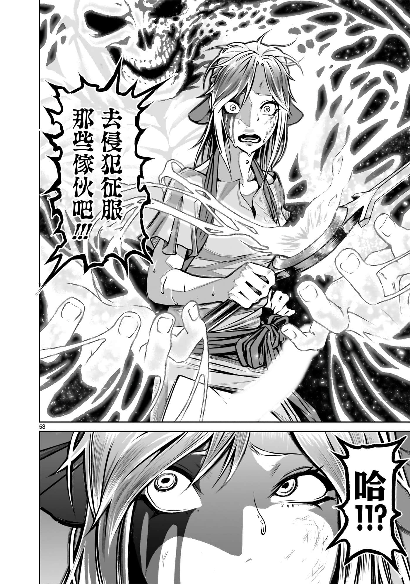 蔷薇园传奇【1-90话 全是中文】【ローゼンガーテン サーガ】-1