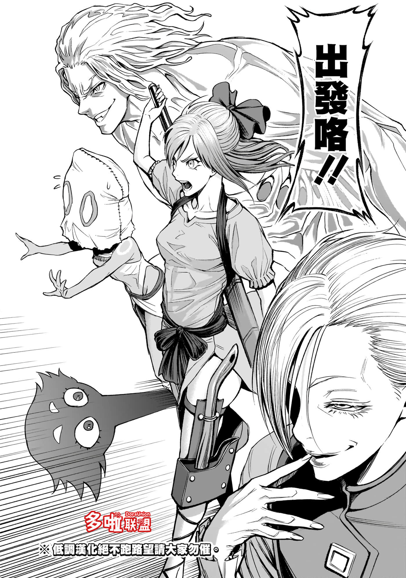 蔷薇园传奇【1-90话 全是中文】【ローゼンガーテン サーガ】-10