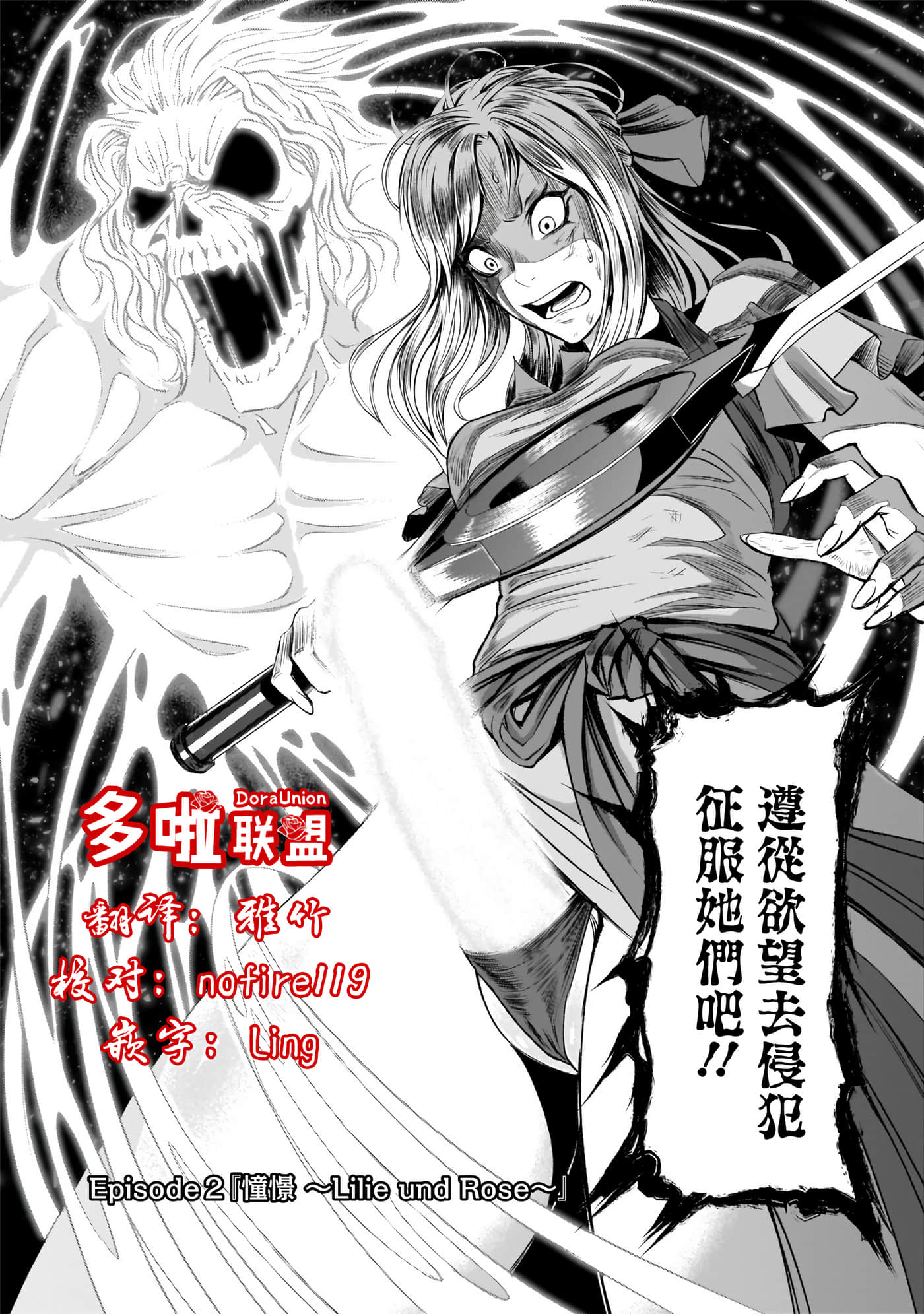 蔷薇园传奇【1-90话 全是中文】【ローゼンガーテン サーガ】-2