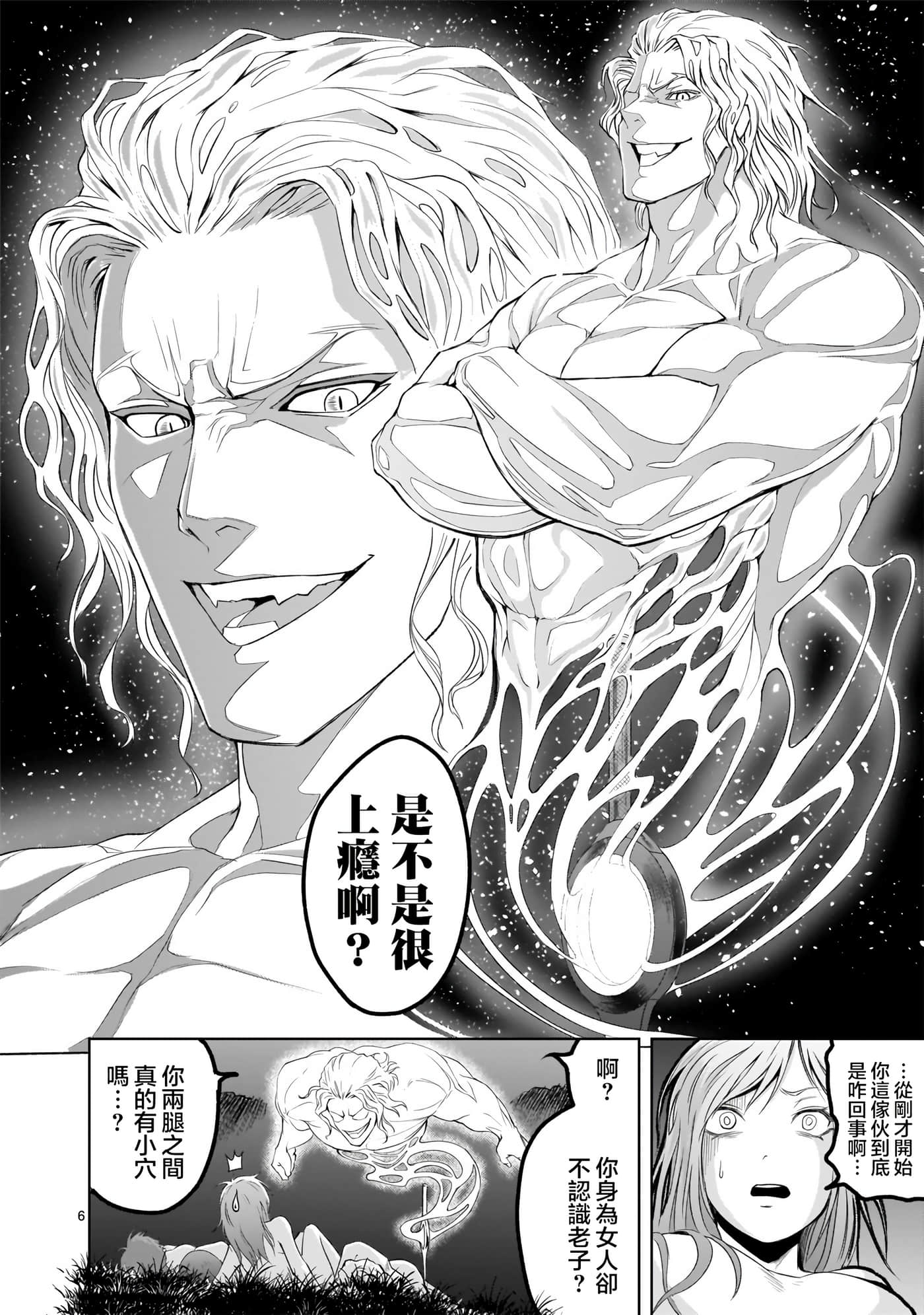 蔷薇园传奇【1-90话 全是中文】【ローゼンガーテン サーガ】-2