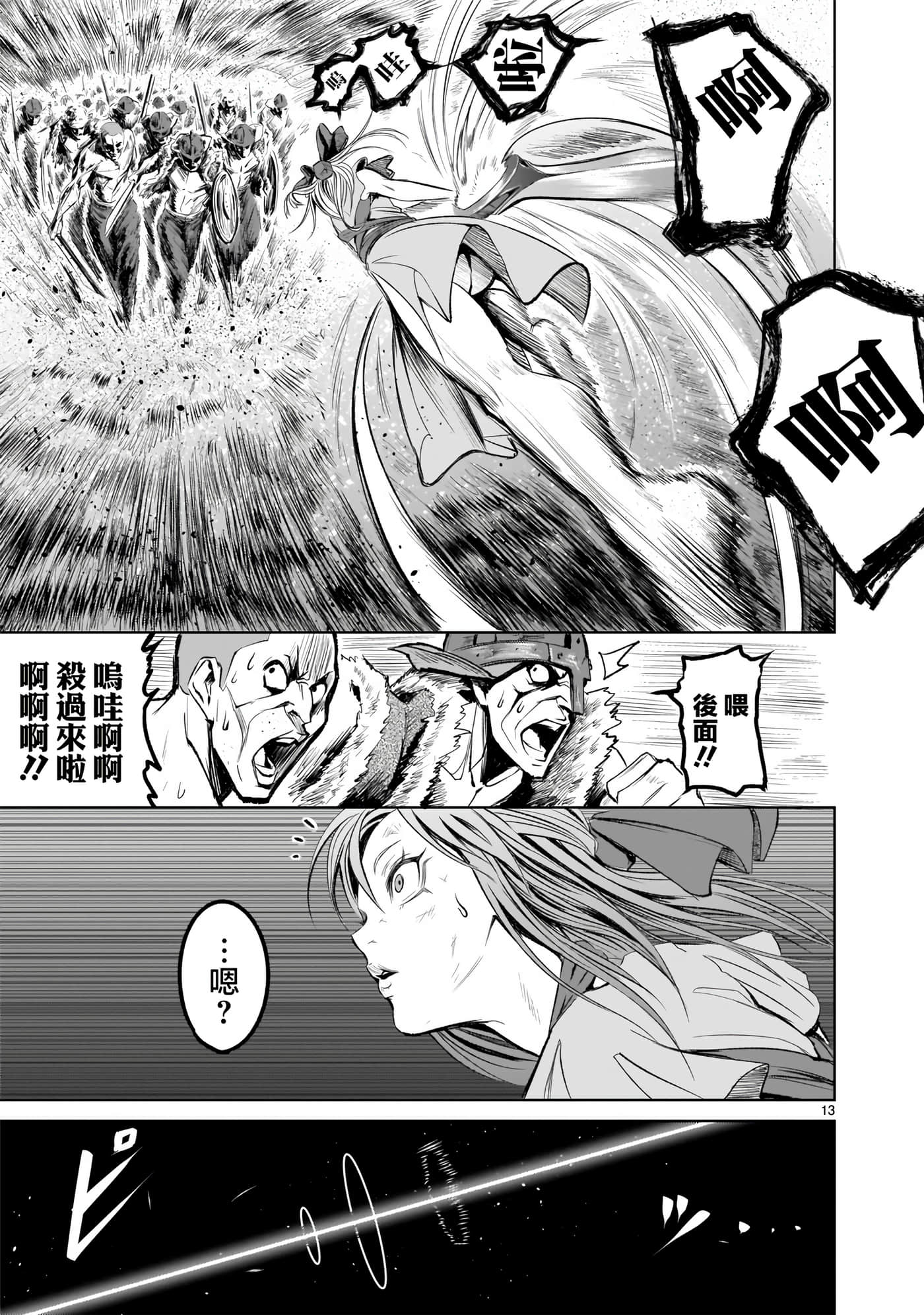 蔷薇园传奇【1-90话 全是中文】【ローゼンガーテン サーガ】-2