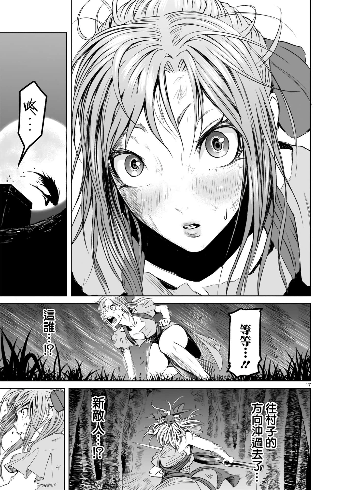 蔷薇园传奇【1-90话 全是中文】【ローゼンガーテン サーガ】-2