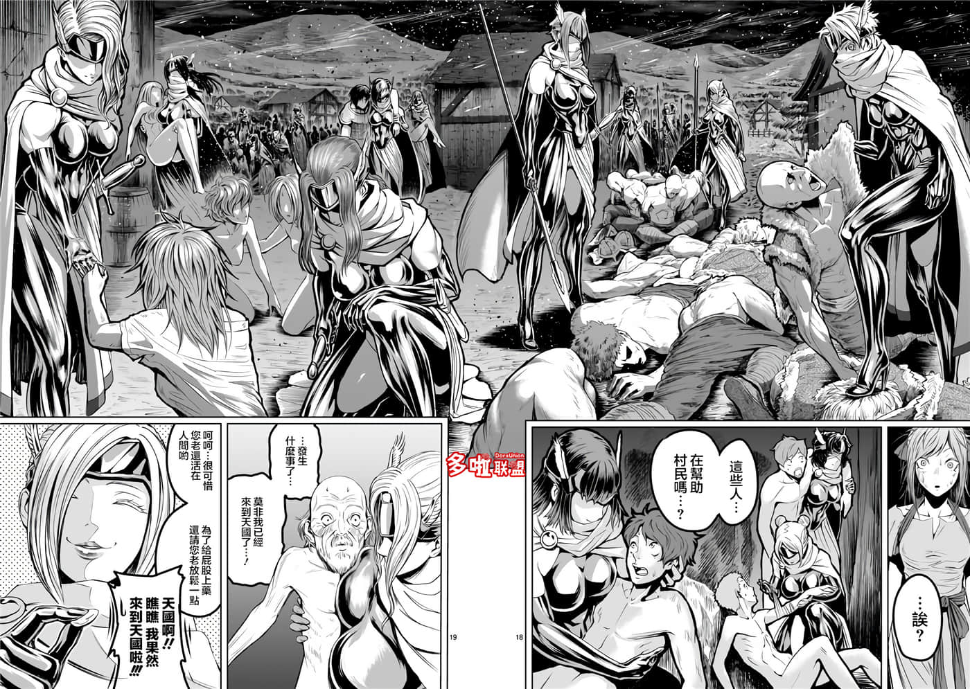 蔷薇园传奇【1-90话 全是中文】【ローゼンガーテン サーガ】-2