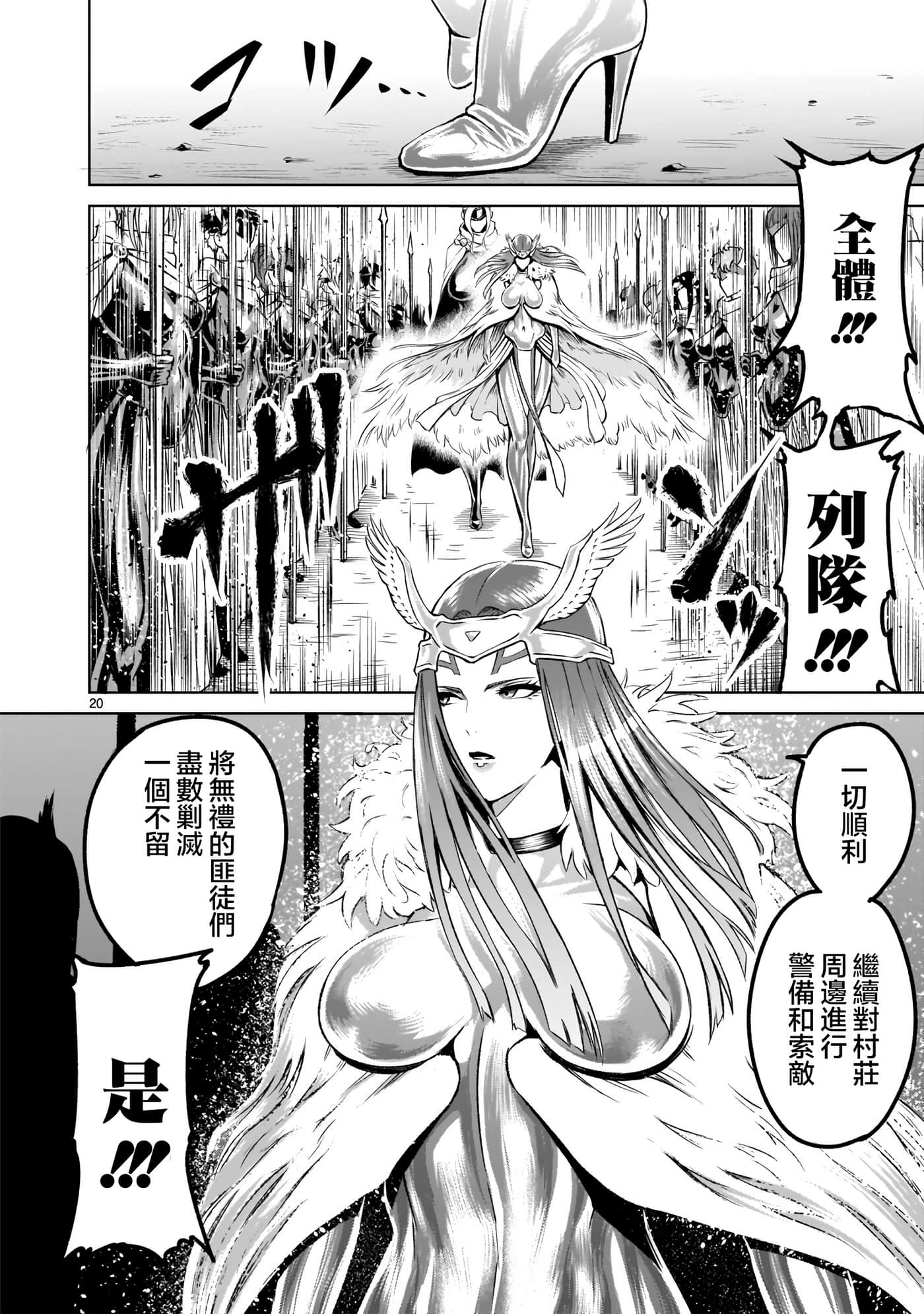 蔷薇园传奇【1-90话 全是中文】【ローゼンガーテン サーガ】-2