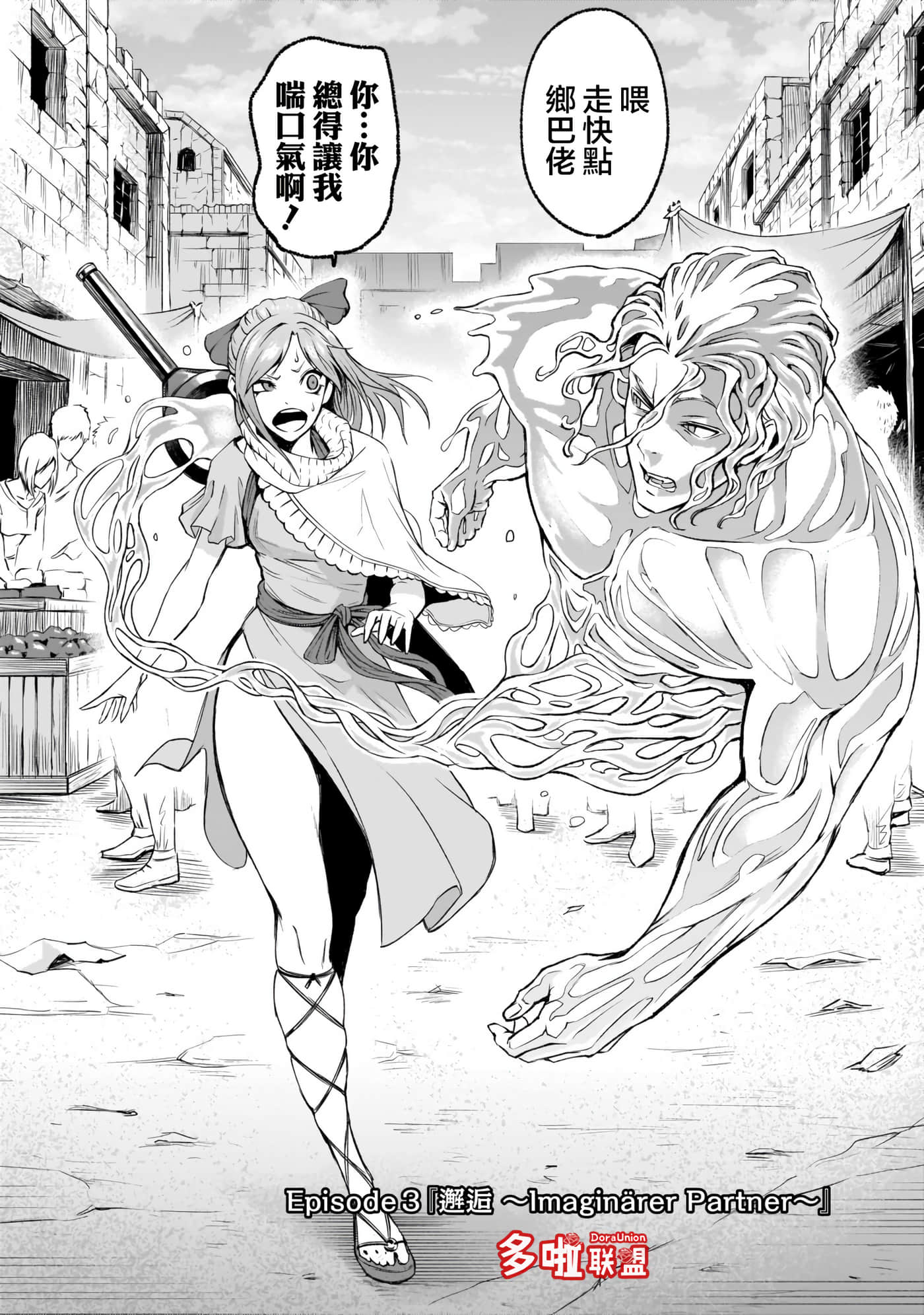 蔷薇园传奇【1-90话 全是中文】【ローゼンガーテン サーガ】-3