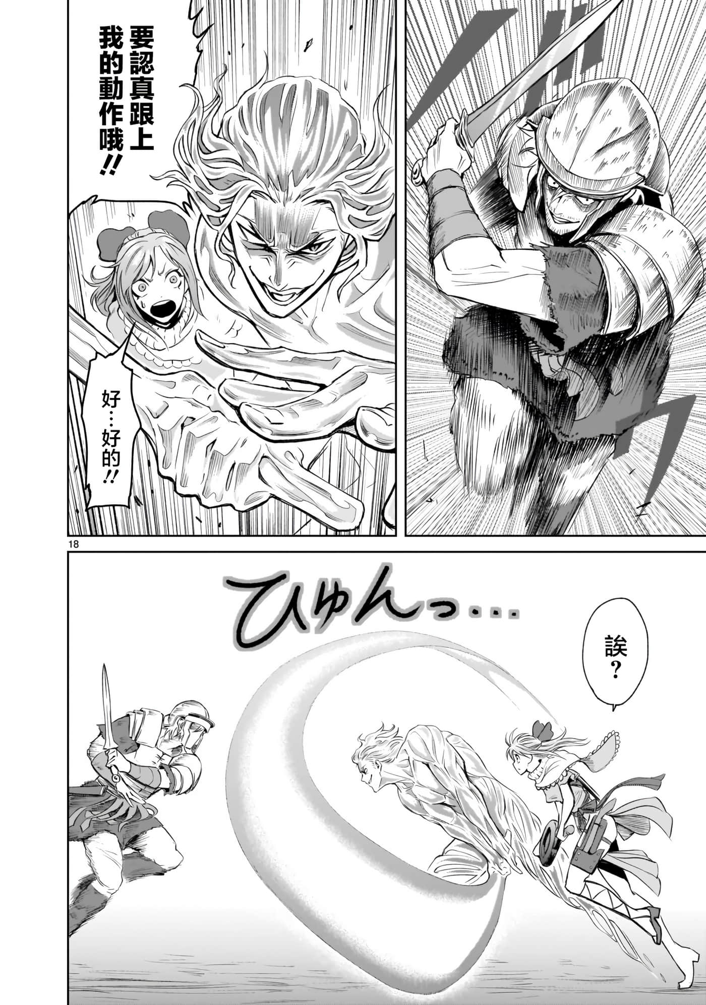 蔷薇园传奇【1-90话 全是中文】【ローゼンガーテン サーガ】-3