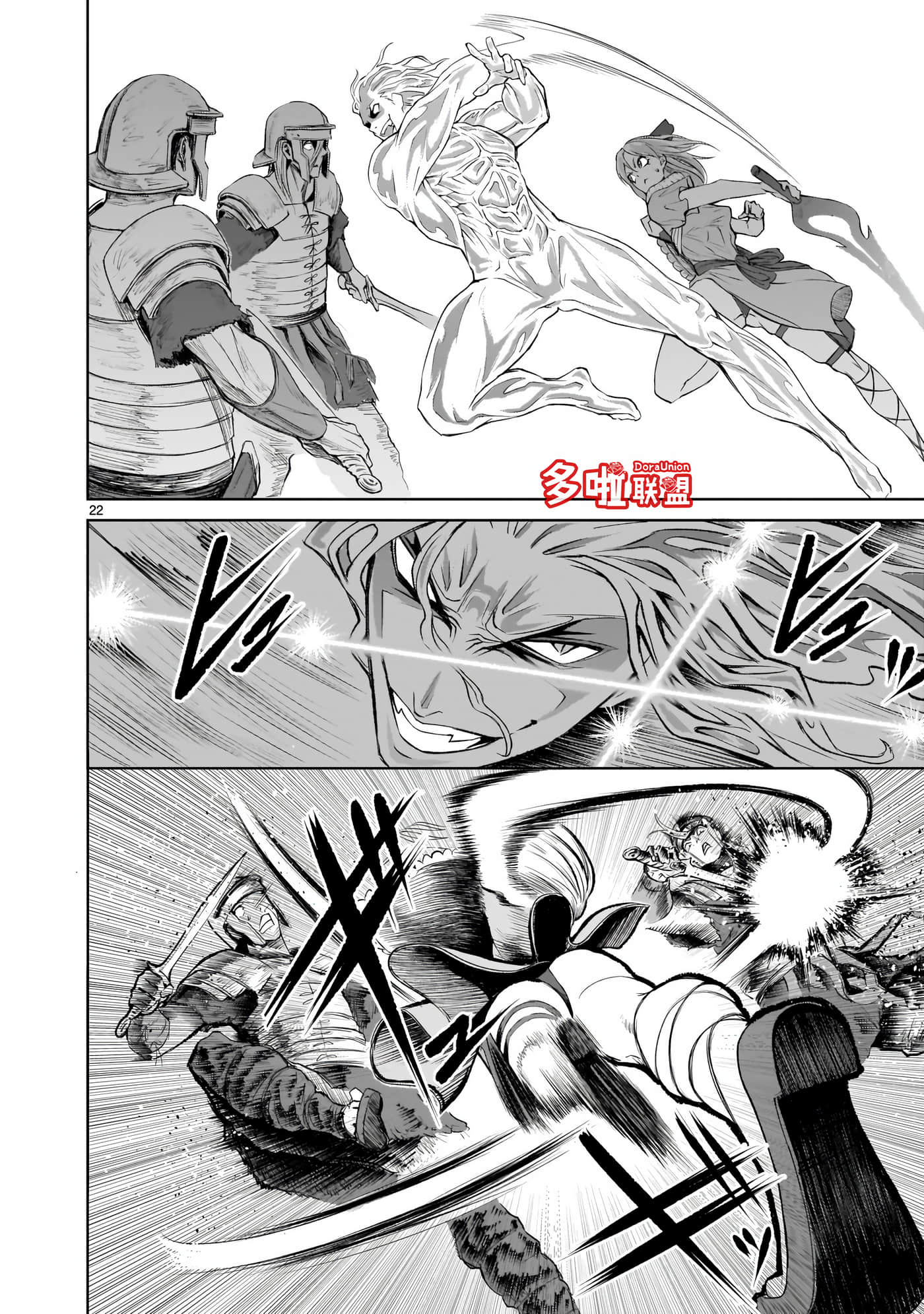 蔷薇园传奇【1-90话 全是中文】【ローゼンガーテン サーガ】-3