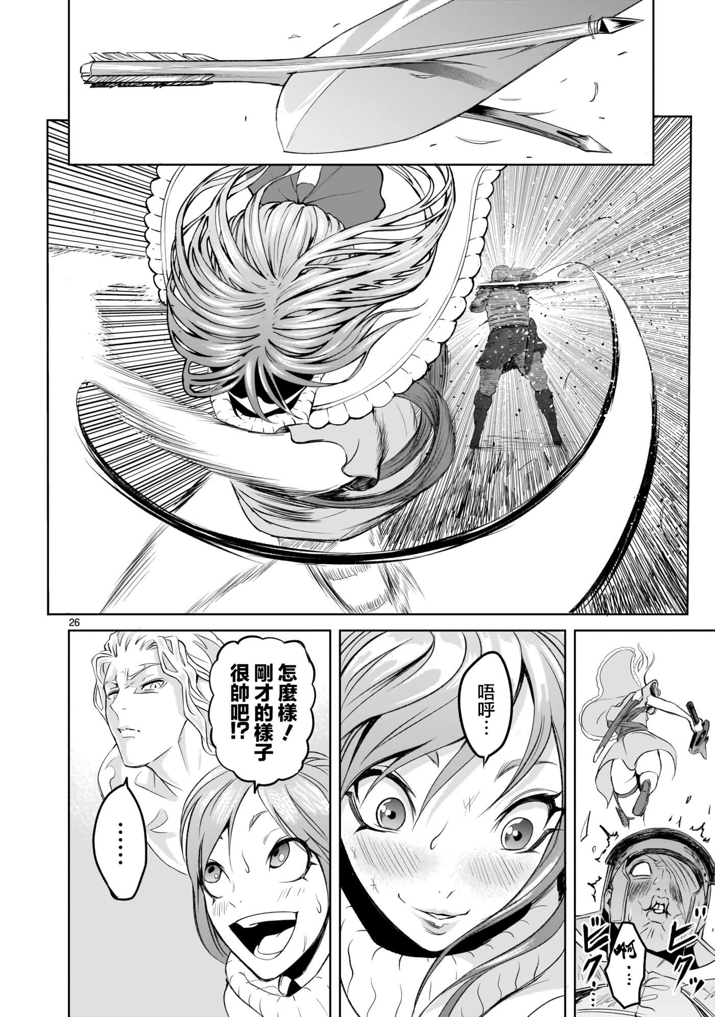 蔷薇园传奇【1-90话 全是中文】【ローゼンガーテン サーガ】-3