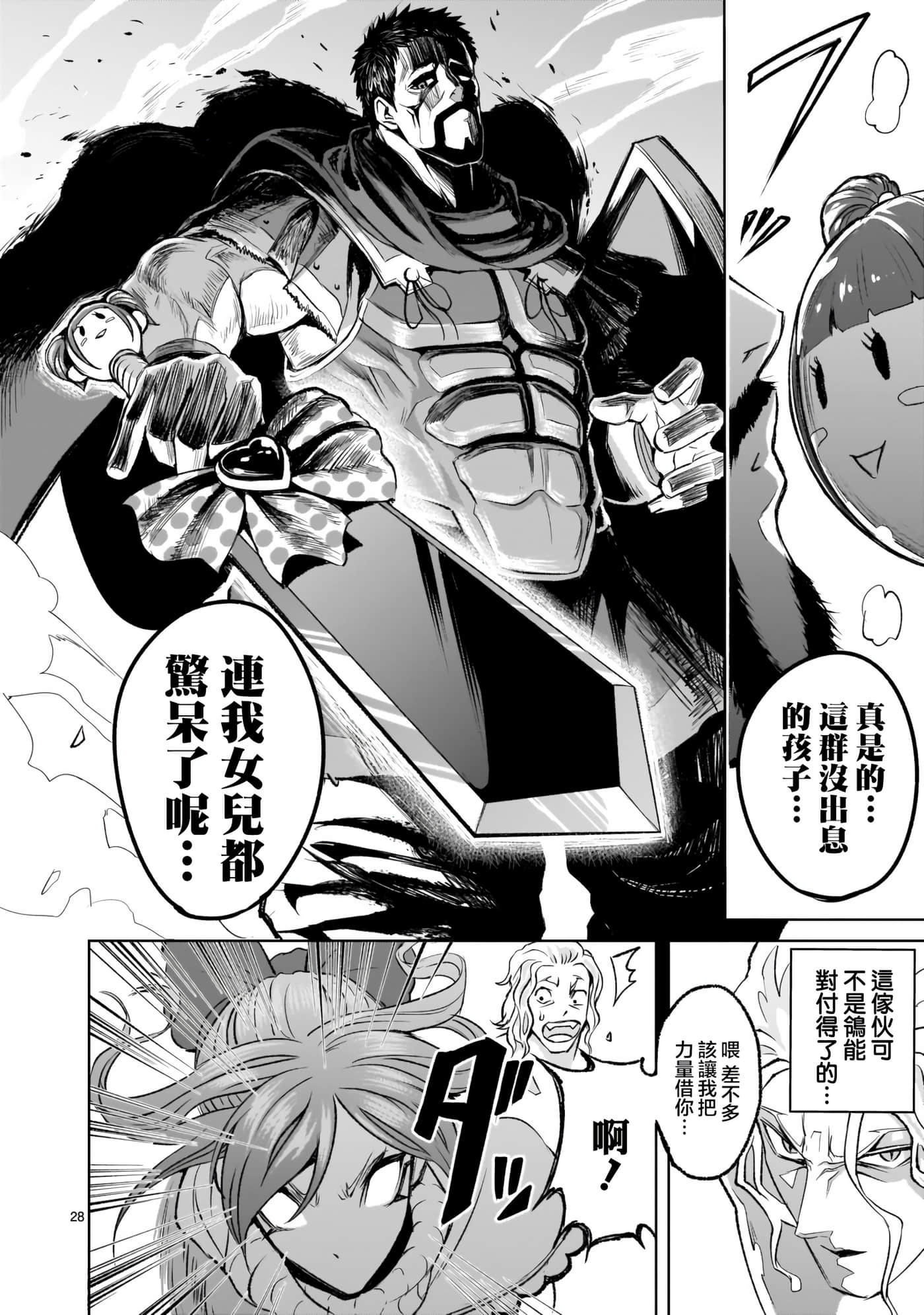 蔷薇园传奇【1-90话 全是中文】【ローゼンガーテン サーガ】-3