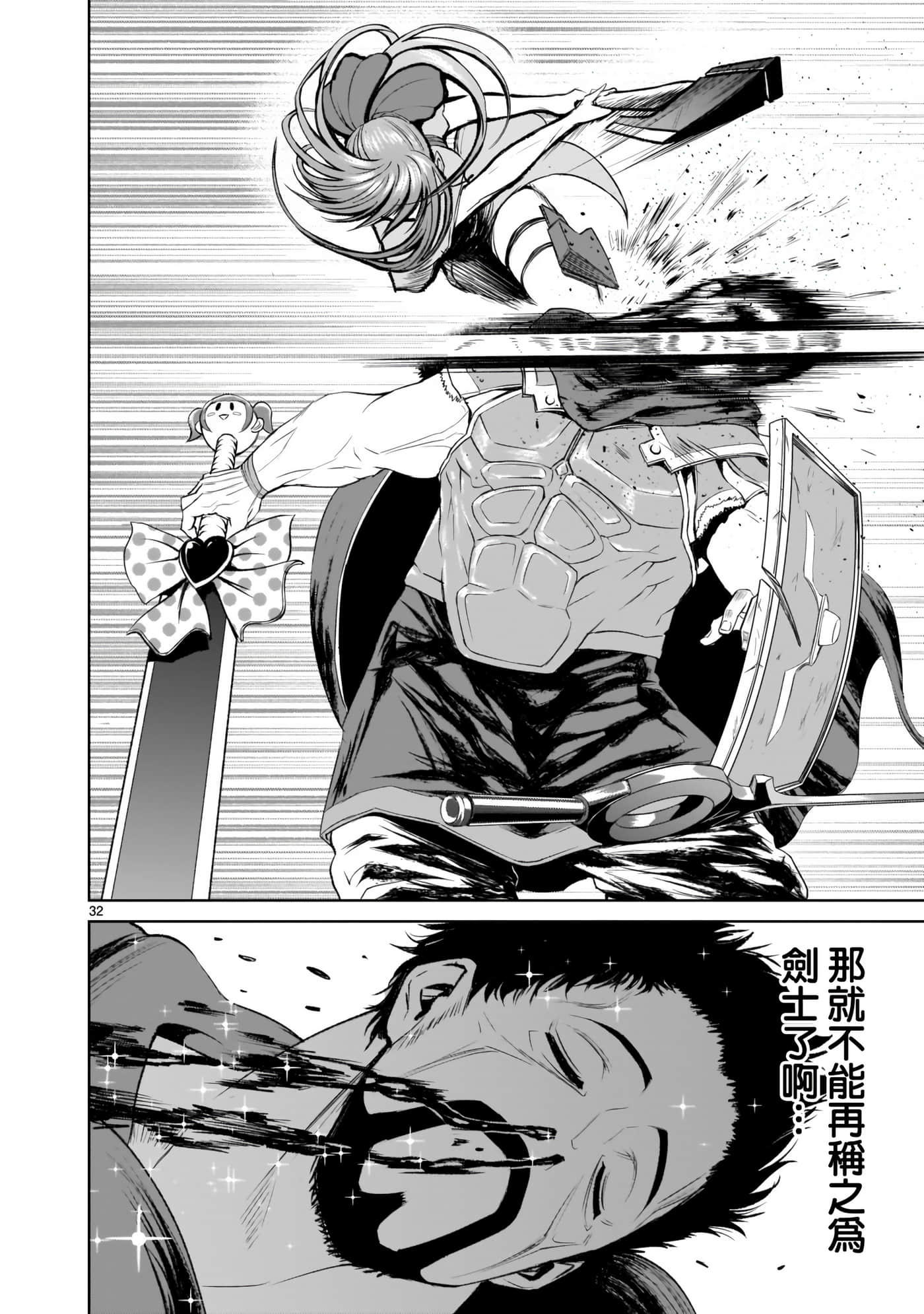 蔷薇园传奇【1-90话 全是中文】【ローゼンガーテン サーガ】-3