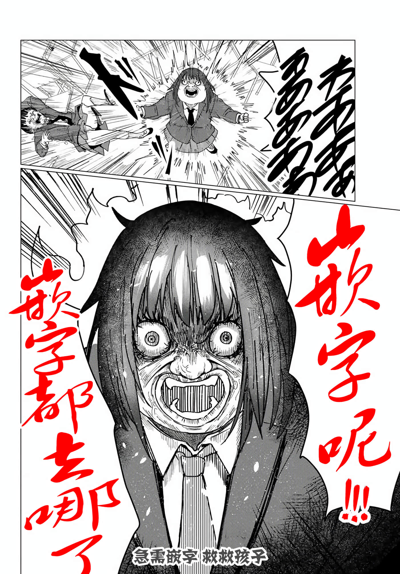 蔷薇园传奇【1-90话 全是中文】【ローゼンガーテン サーガ】-3