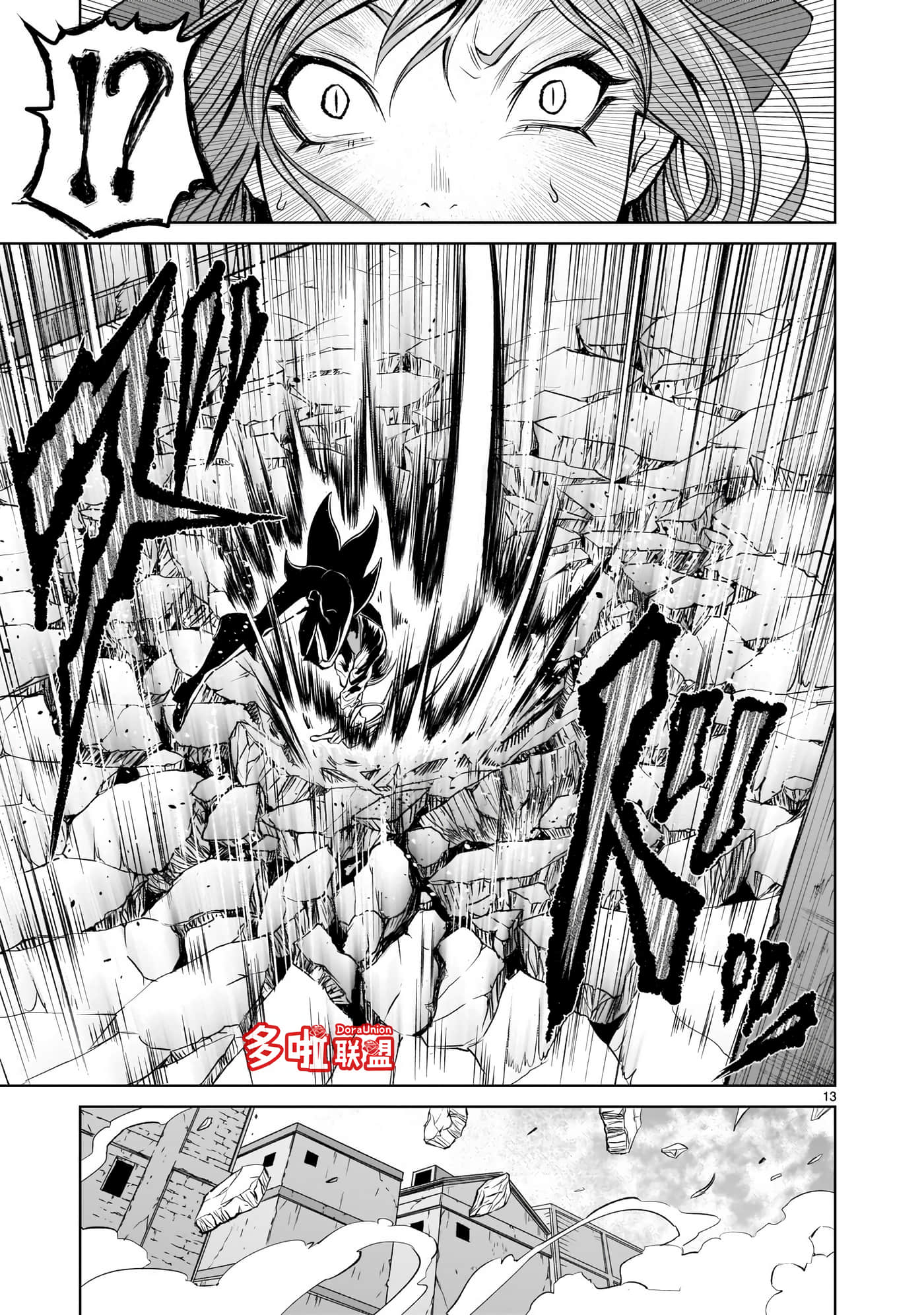 蔷薇园传奇【1-90话 全是中文】【ローゼンガーテン サーガ】-4