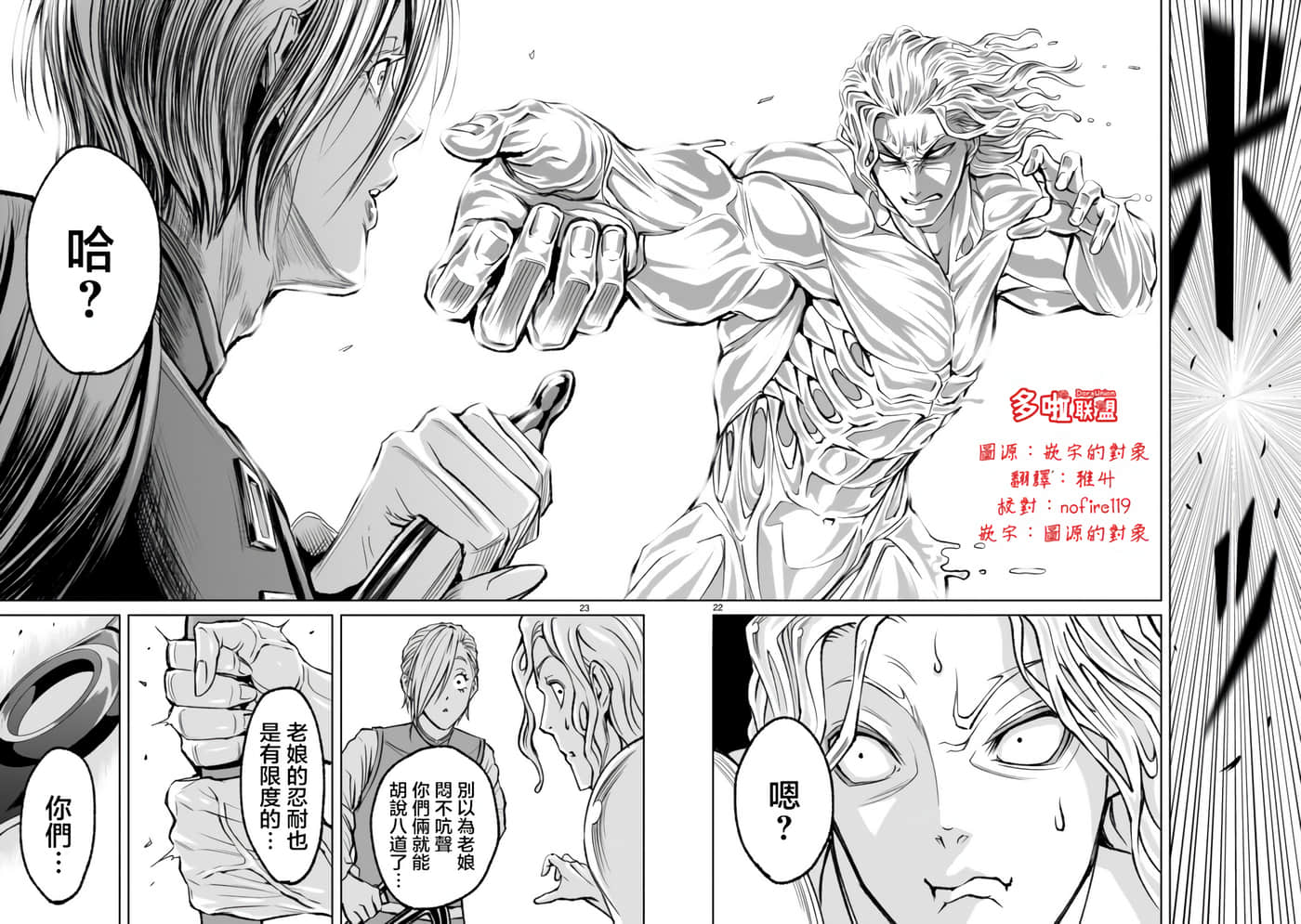 蔷薇园传奇【1-90话 全是中文】【ローゼンガーテン サーガ】-4