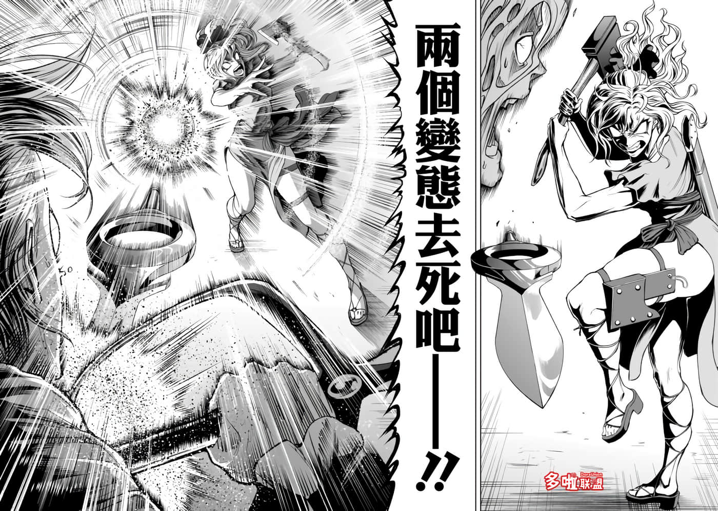 蔷薇园传奇【1-90话 全是中文】【ローゼンガーテン サーガ】-4