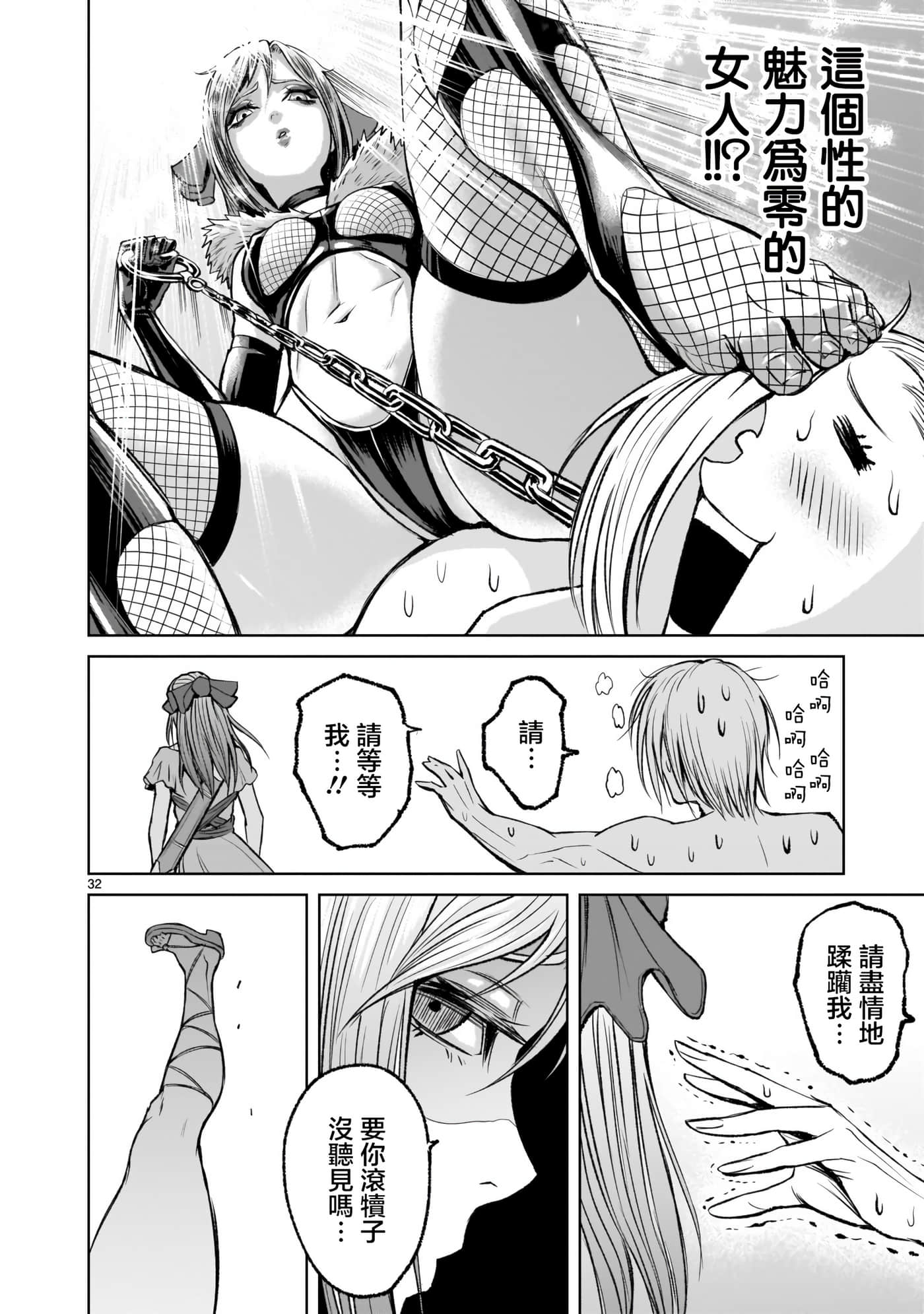 蔷薇园传奇【1-90话 全是中文】【ローゼンガーテン サーガ】-4