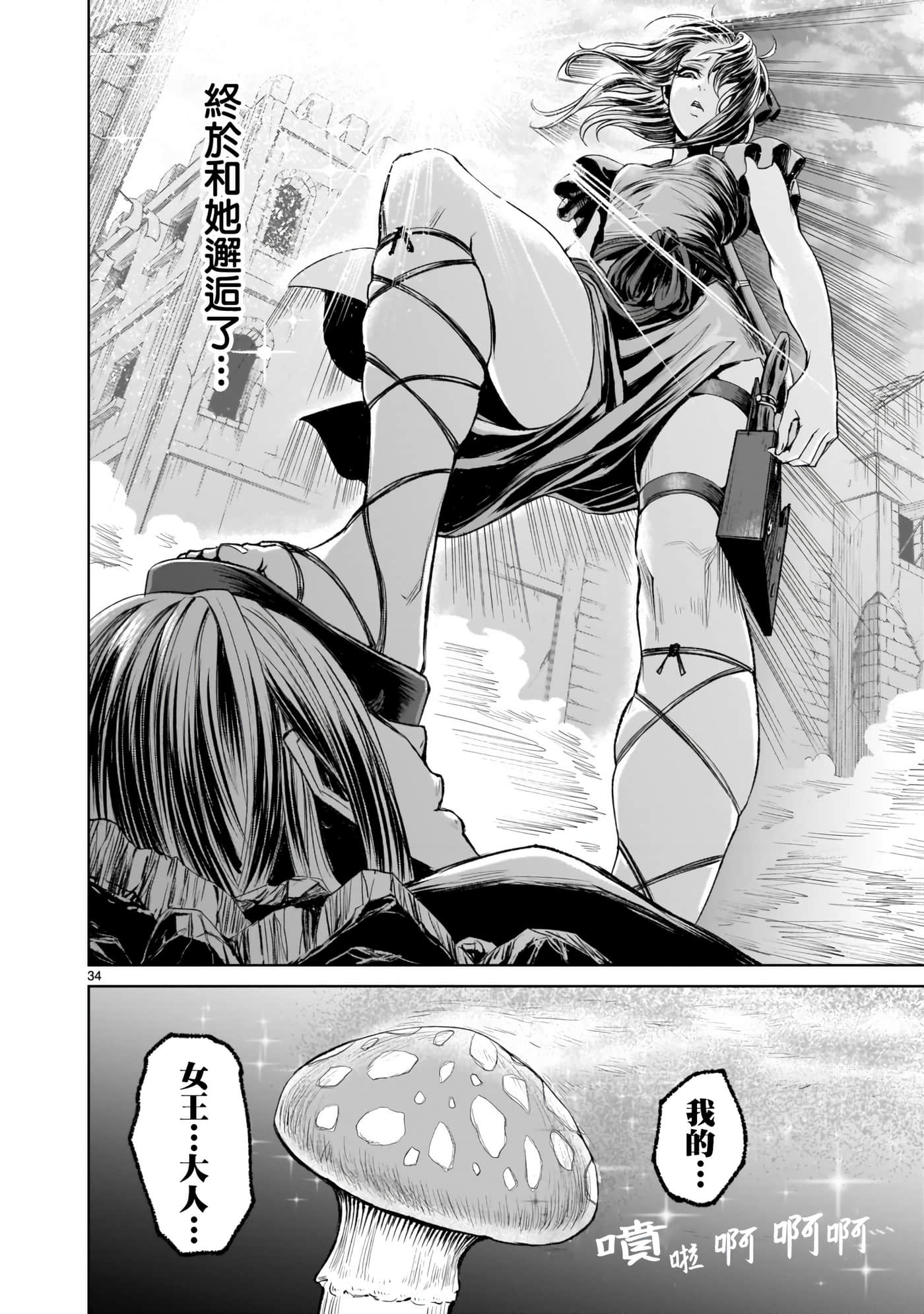 蔷薇园传奇【1-90话 全是中文】【ローゼンガーテン サーガ】-4