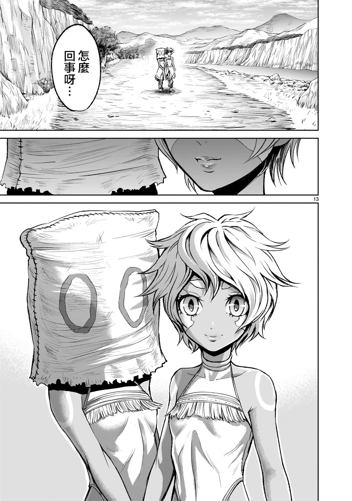 蔷薇园传奇【1-90话 全是中文】【ローゼンガーテン サーガ】-5