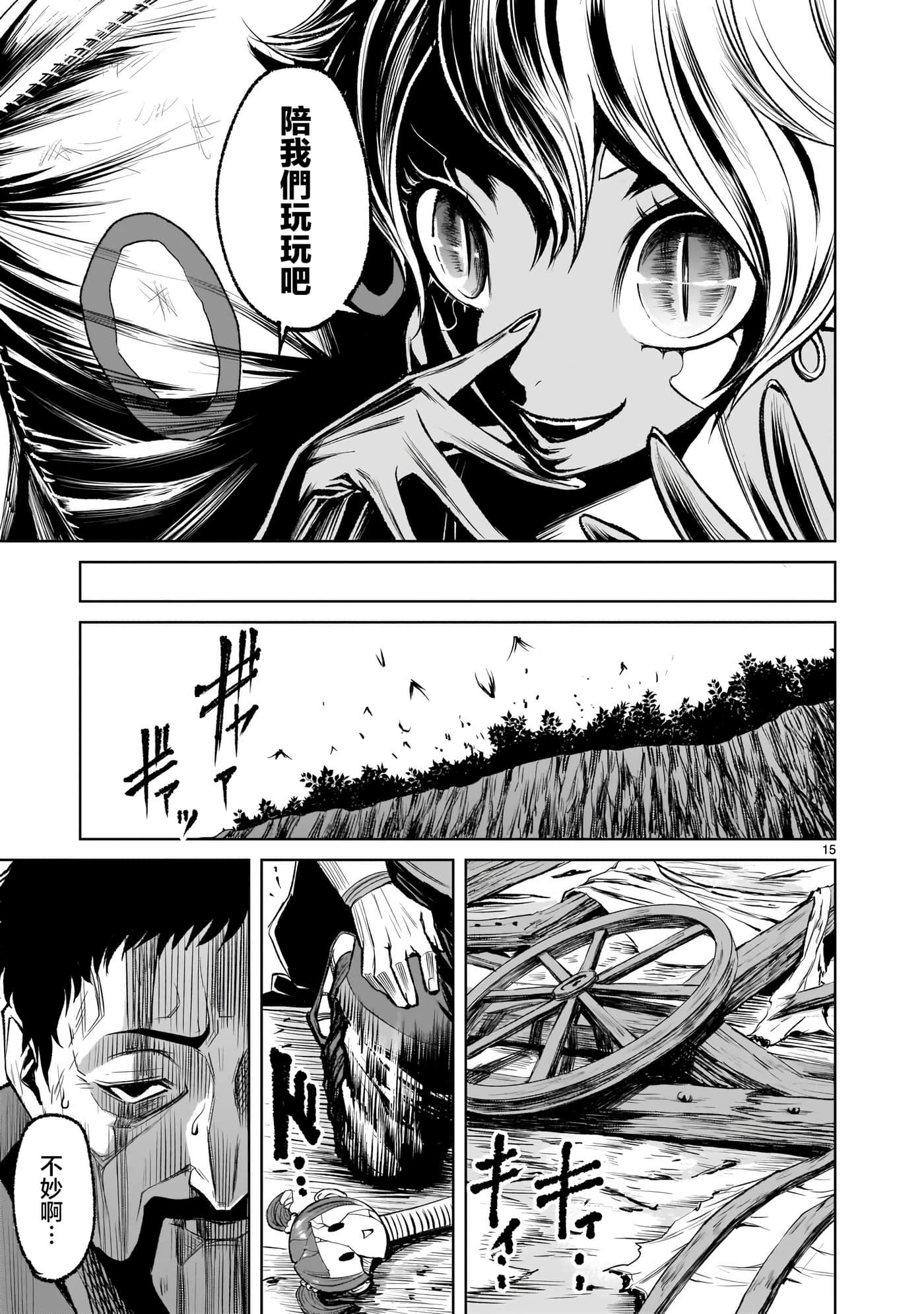 蔷薇园传奇【1-90话 全是中文】【ローゼンガーテン サーガ】-5