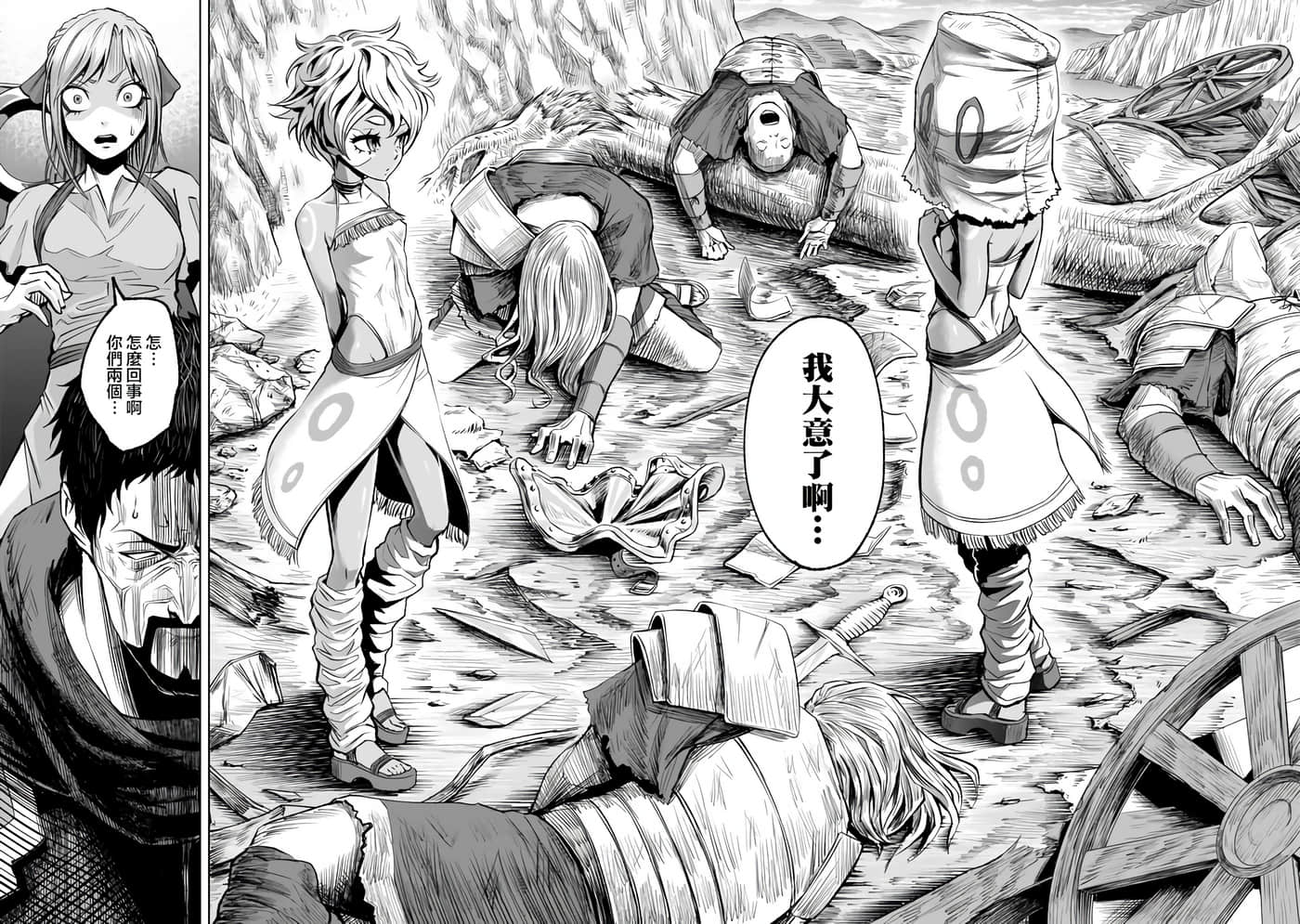 蔷薇园传奇【1-90话 全是中文】【ローゼンガーテン サーガ】-5