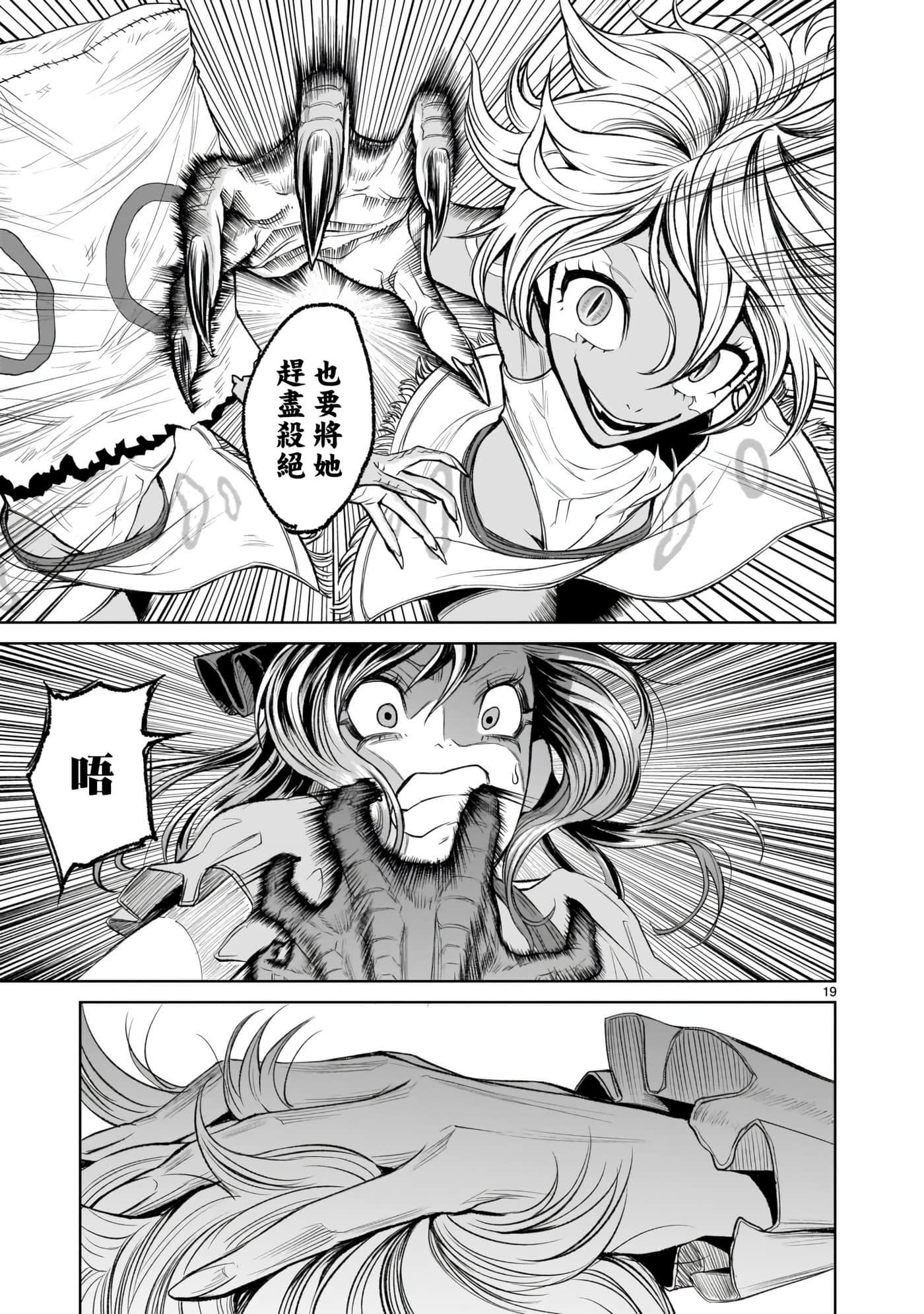 蔷薇园传奇【1-90话 全是中文】【ローゼンガーテン サーガ】-5