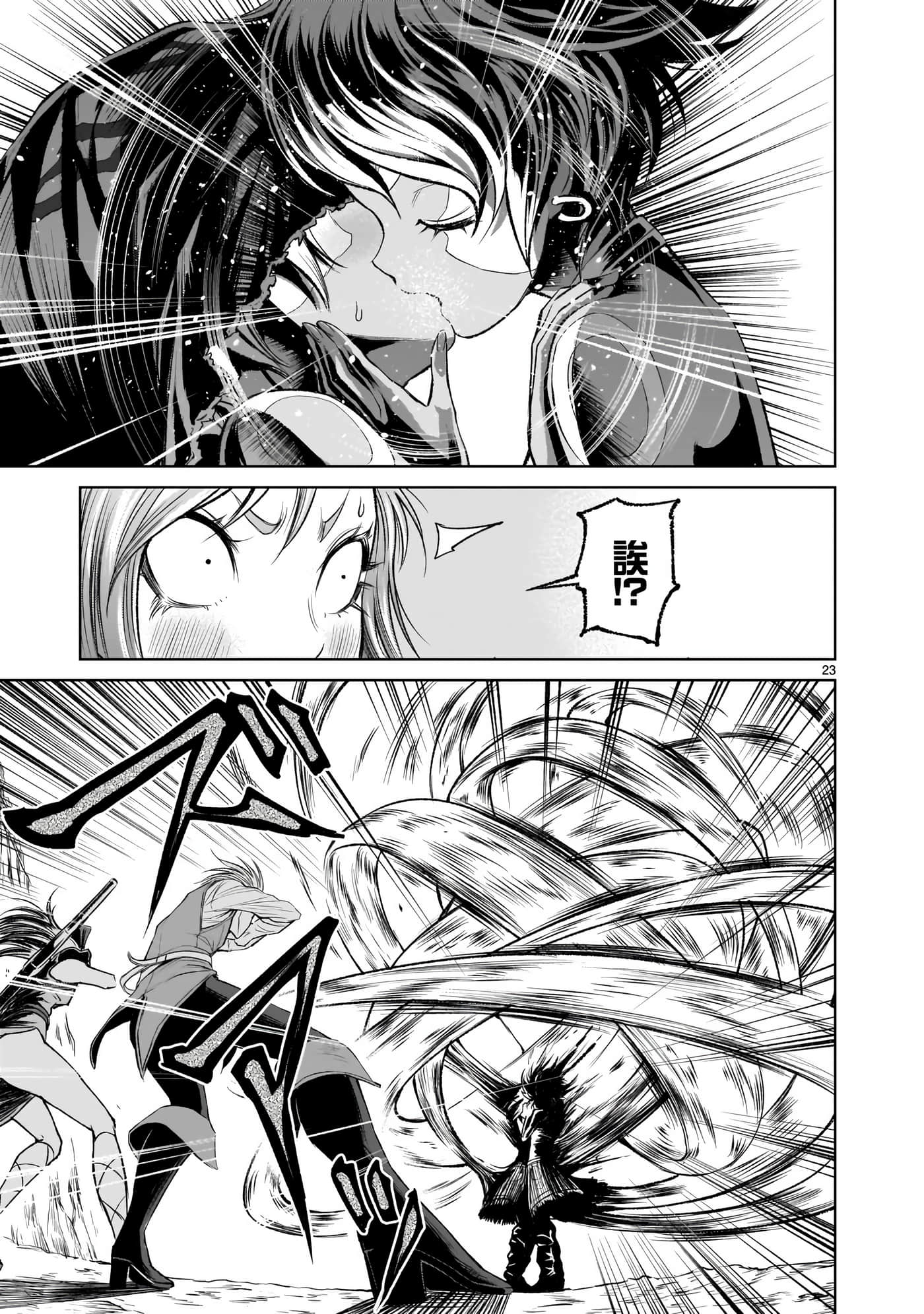 蔷薇园传奇【1-90话 全是中文】【ローゼンガーテン サーガ】-5