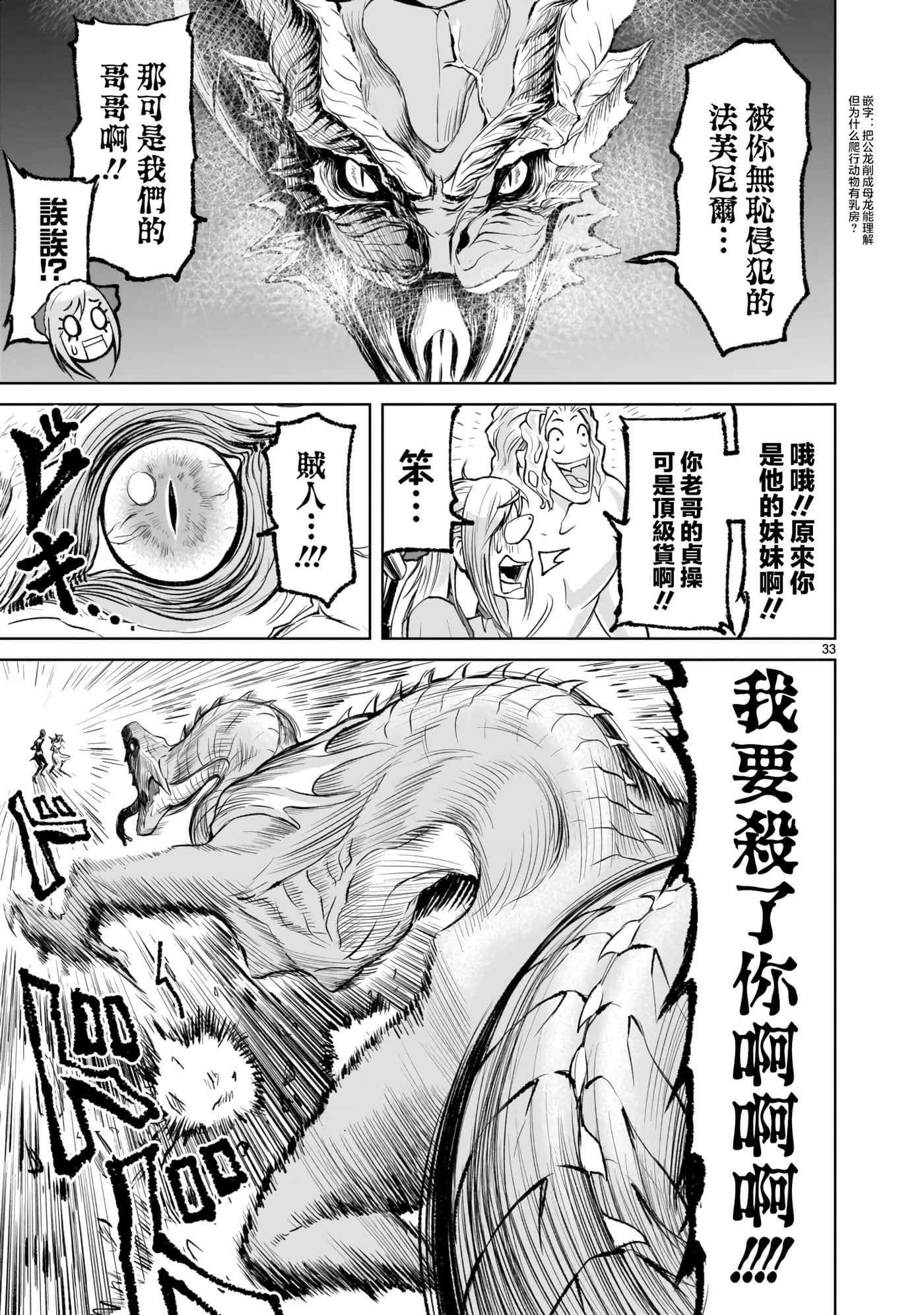 蔷薇园传奇【1-90话 全是中文】【ローゼンガーテン サーガ】-5