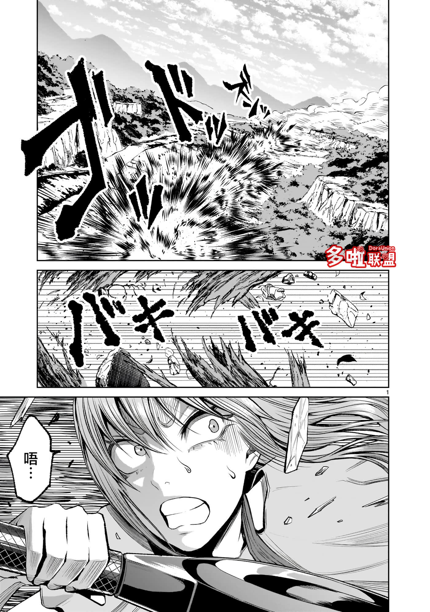 蔷薇园传奇【1-90话 全是中文】【ローゼンガーテン サーガ】-6