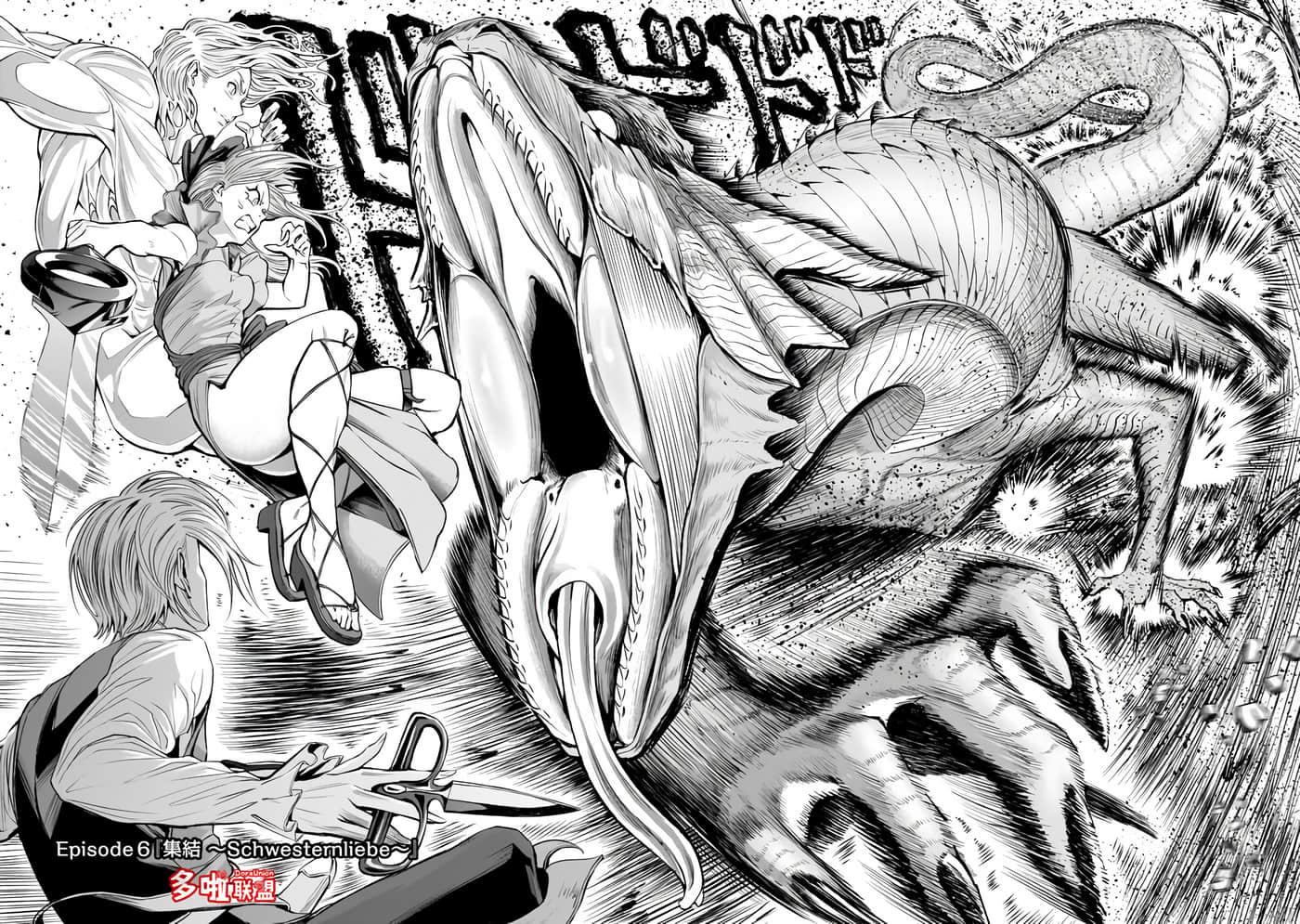 蔷薇园传奇【1-90话 全是中文】【ローゼンガーテン サーガ】-6