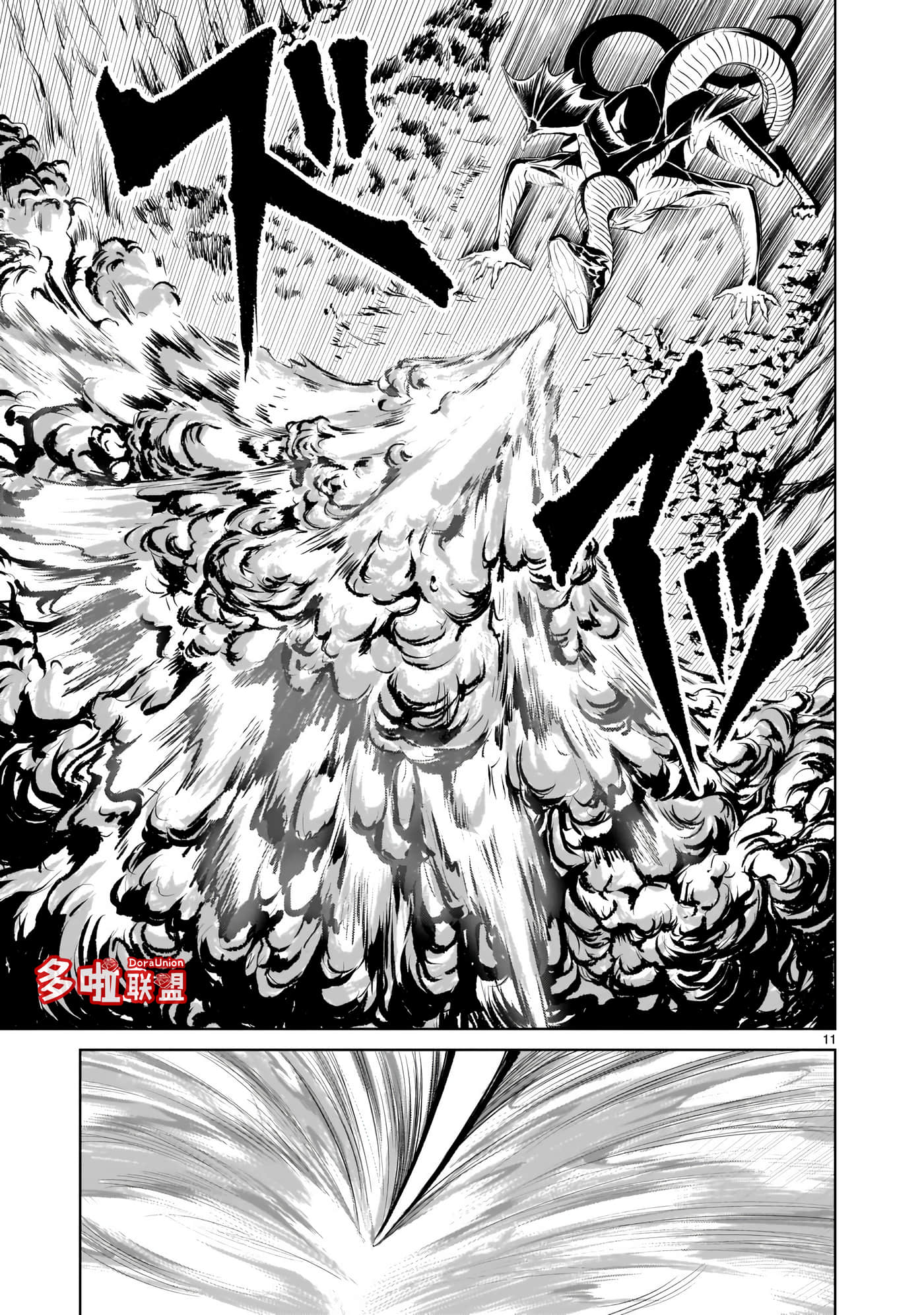 蔷薇园传奇【1-90话 全是中文】【ローゼンガーテン サーガ】-6