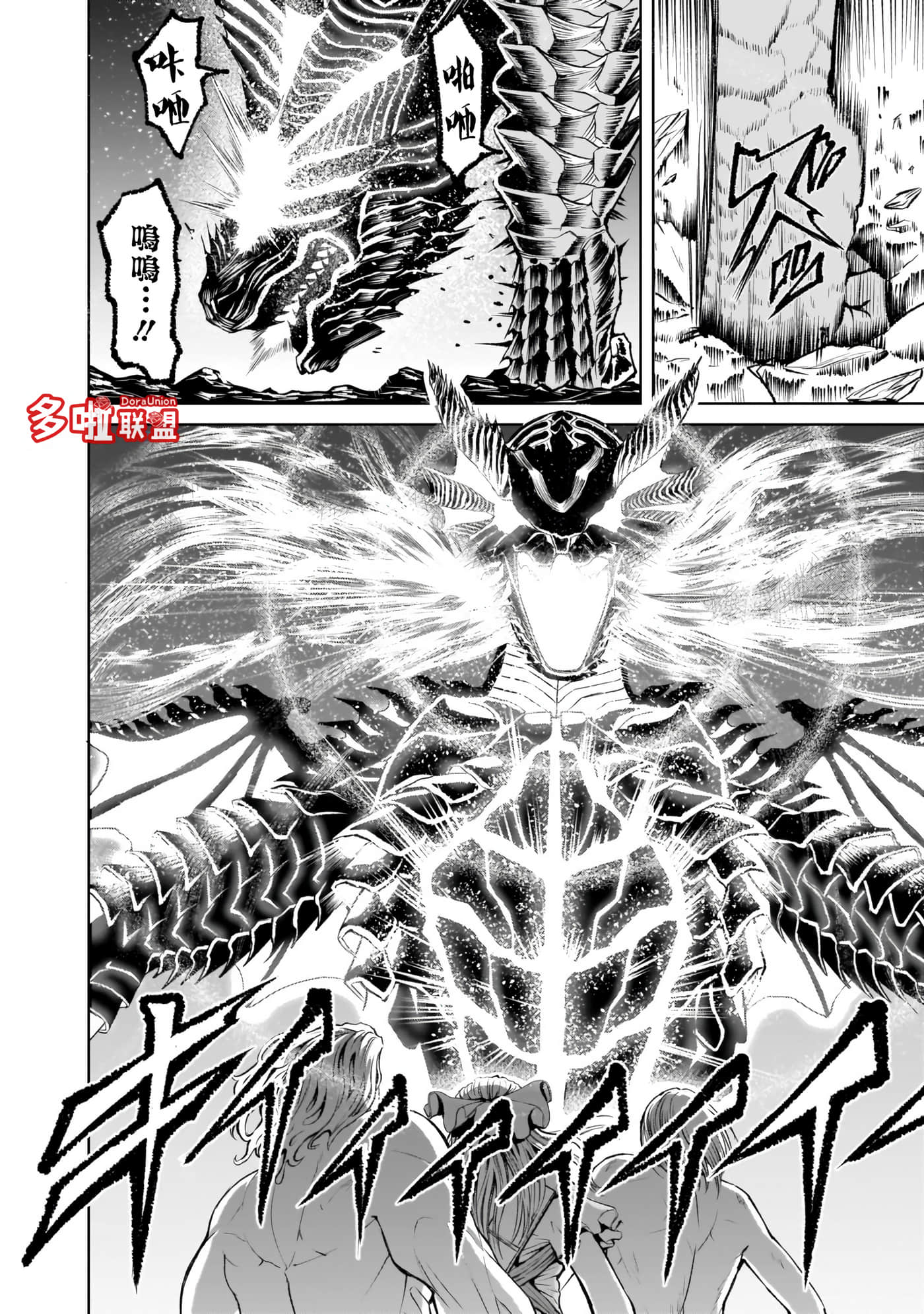 蔷薇园传奇【1-90话 全是中文】【ローゼンガーテン サーガ】-6