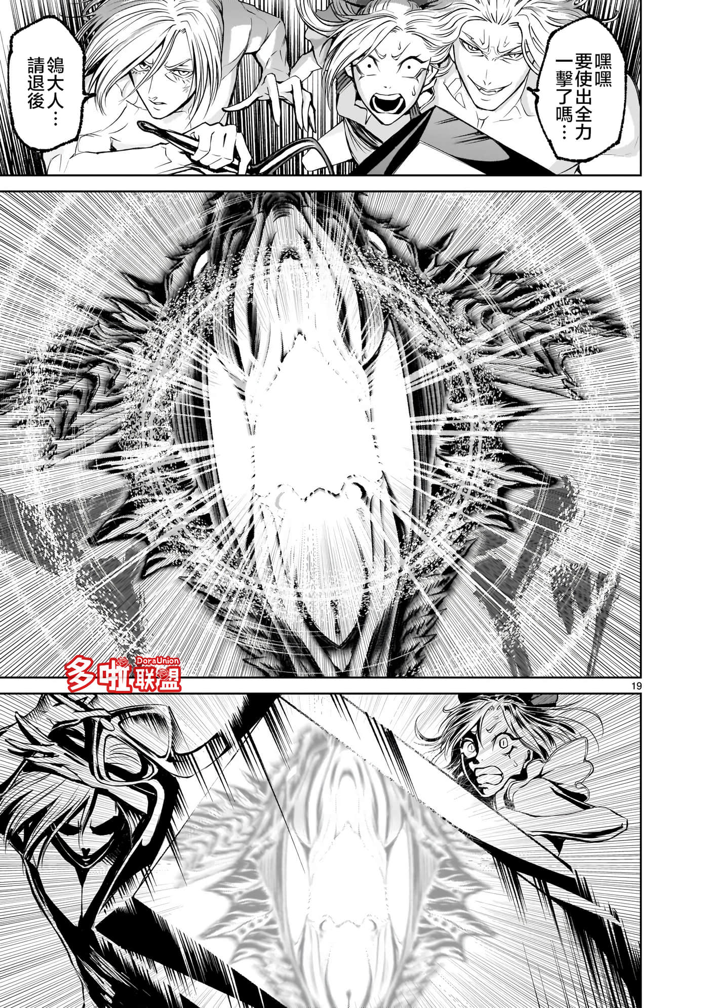 蔷薇园传奇【1-90话 全是中文】【ローゼンガーテン サーガ】-6