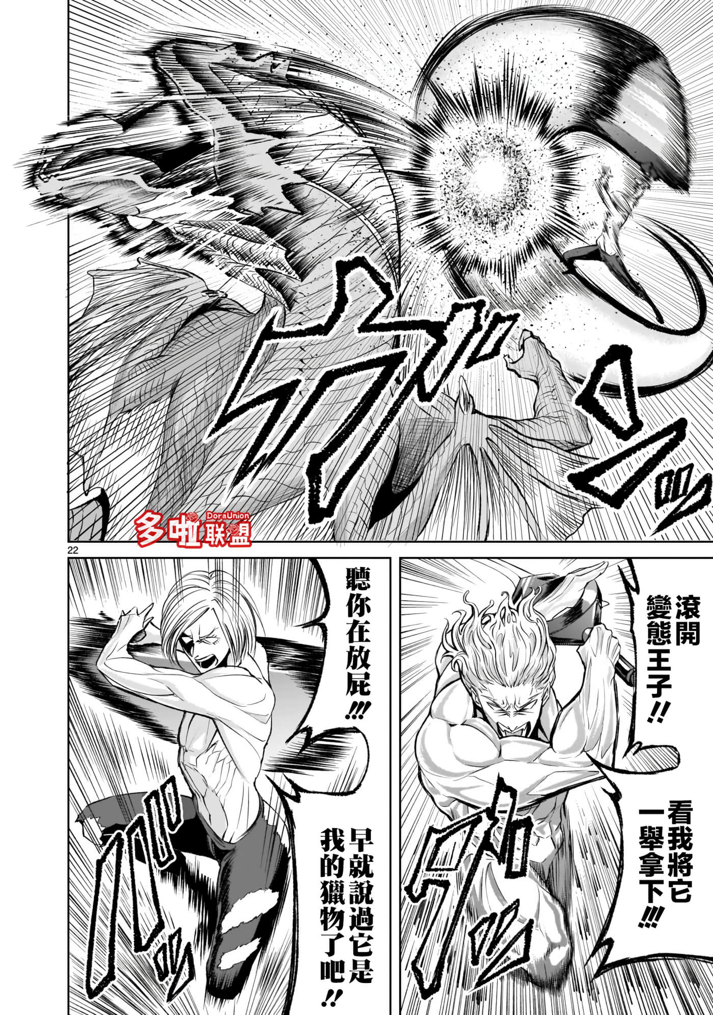 蔷薇园传奇【1-90话 全是中文】【ローゼンガーテン サーガ】-6